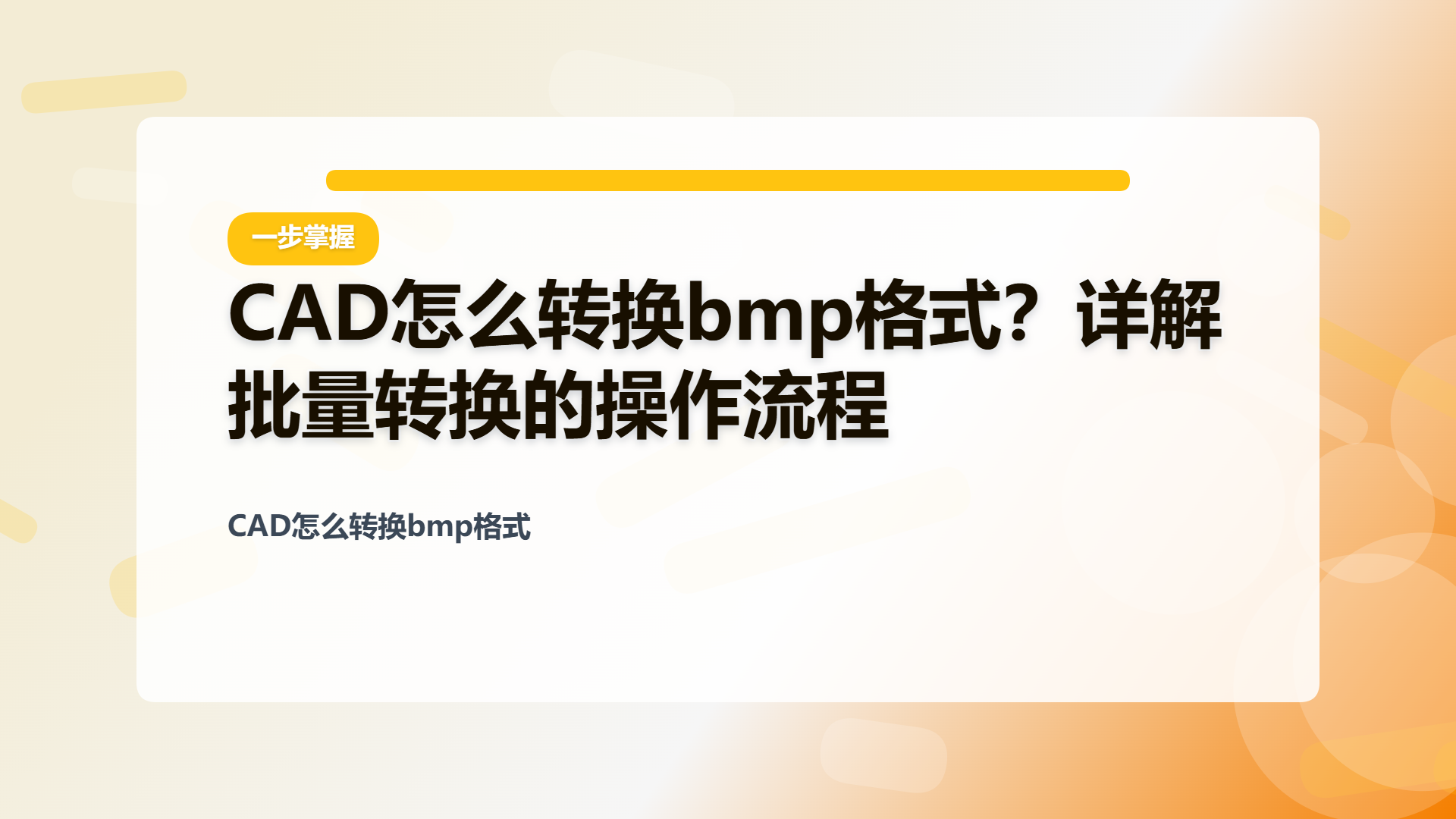 百家号头图