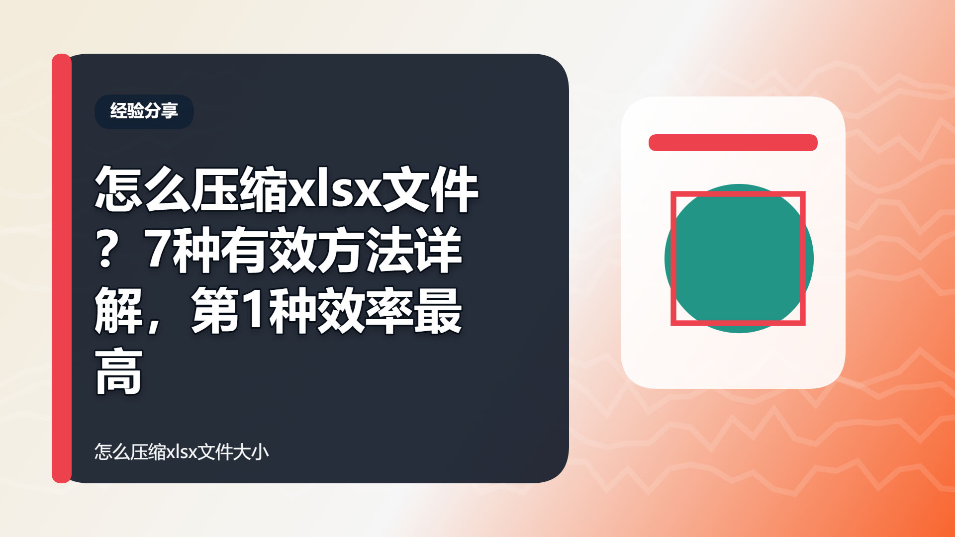 百家号头图