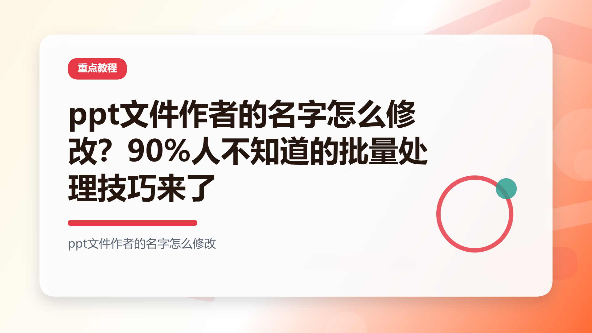 百家号头图
