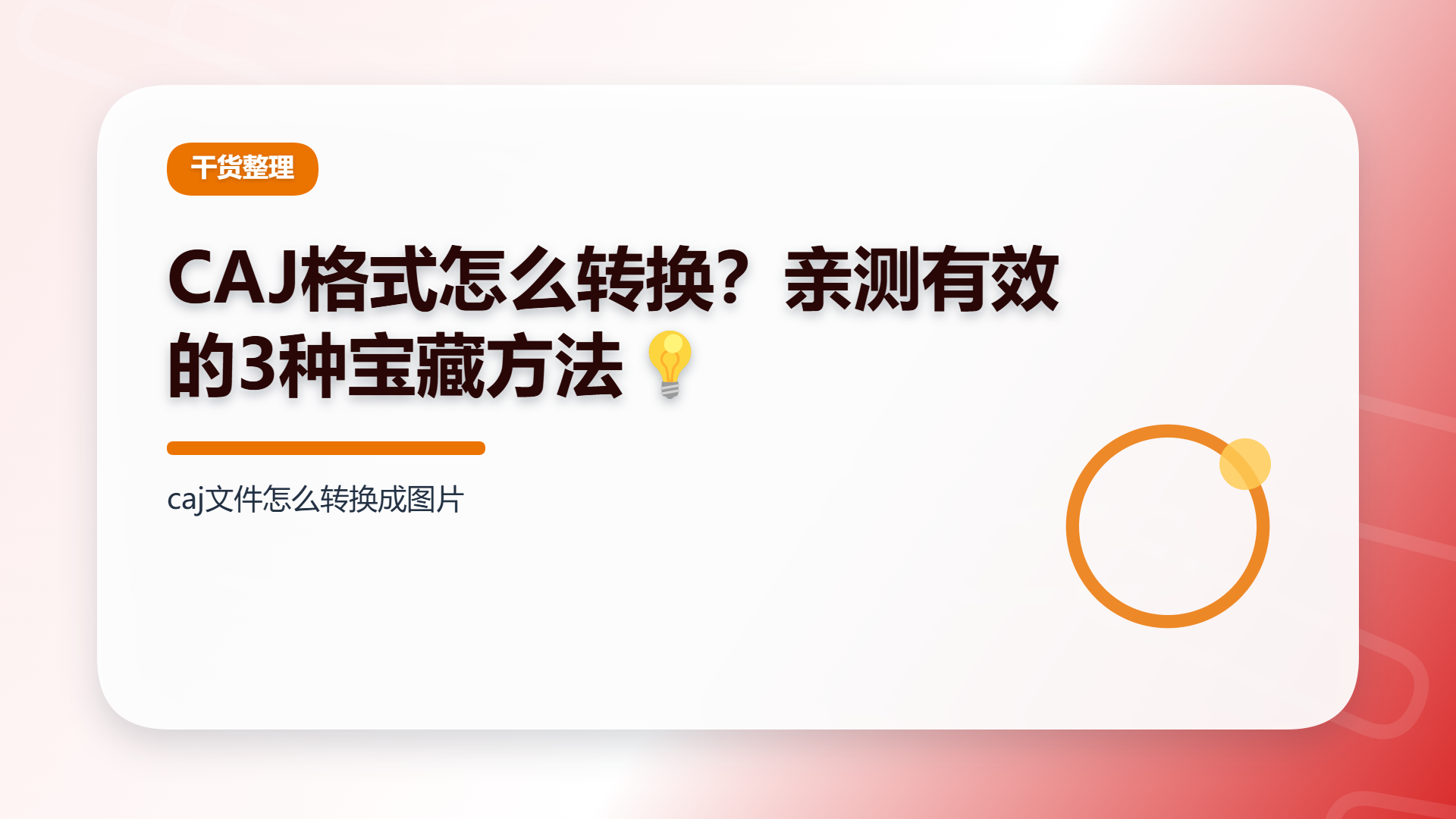 百家号头图