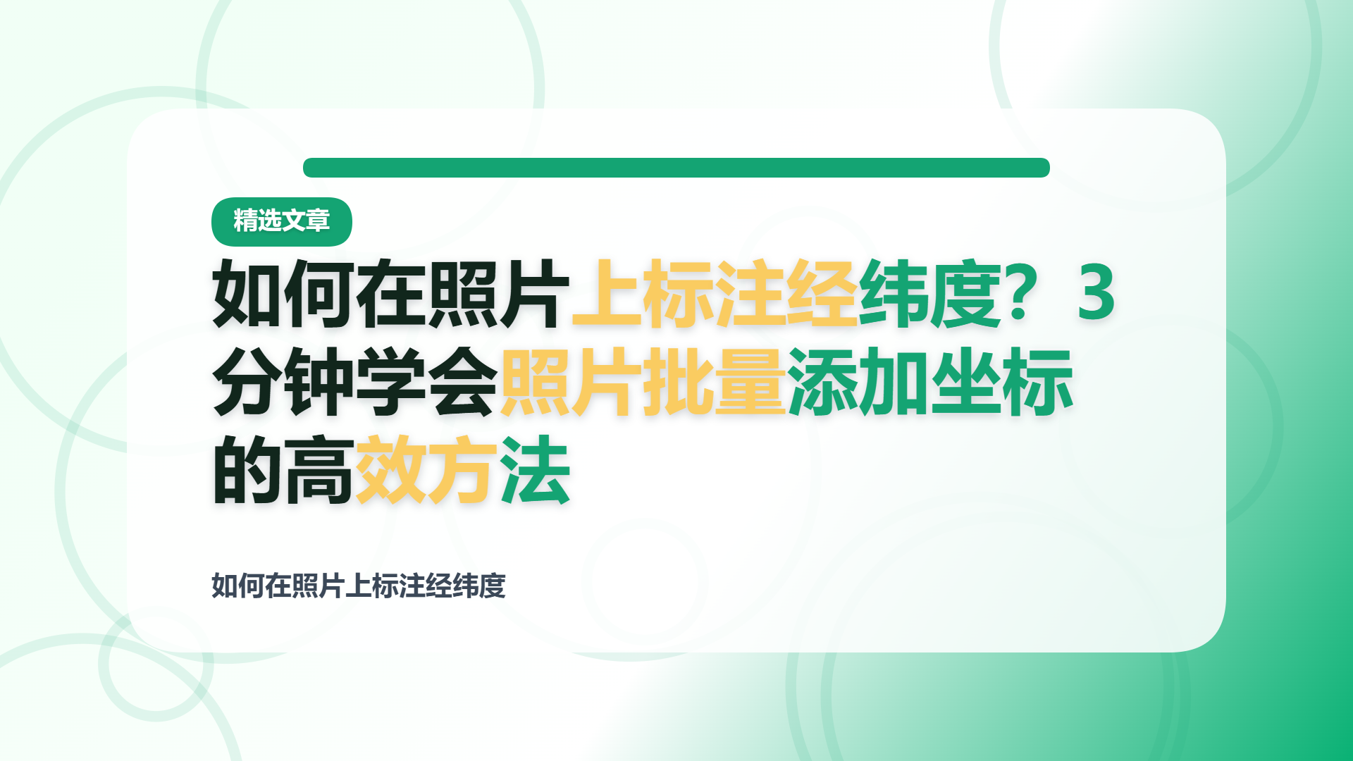 百家号头图