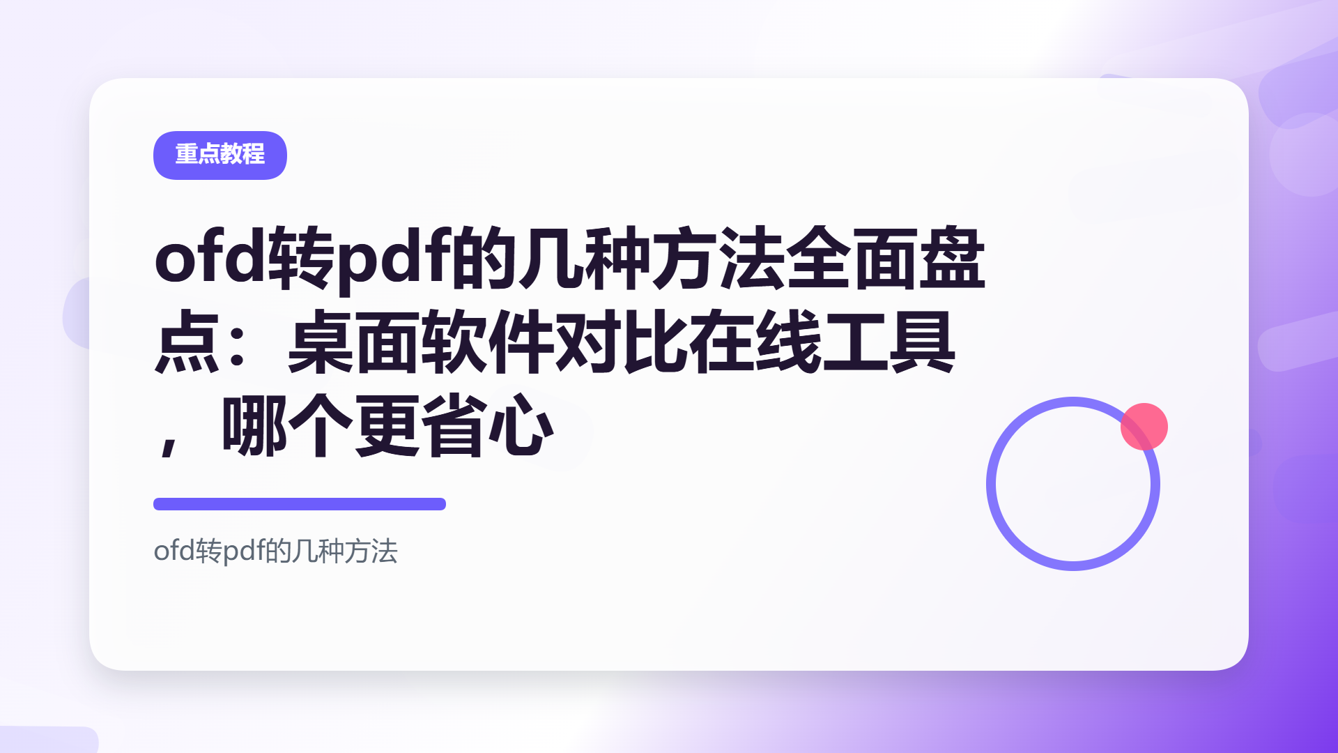 百家号头图