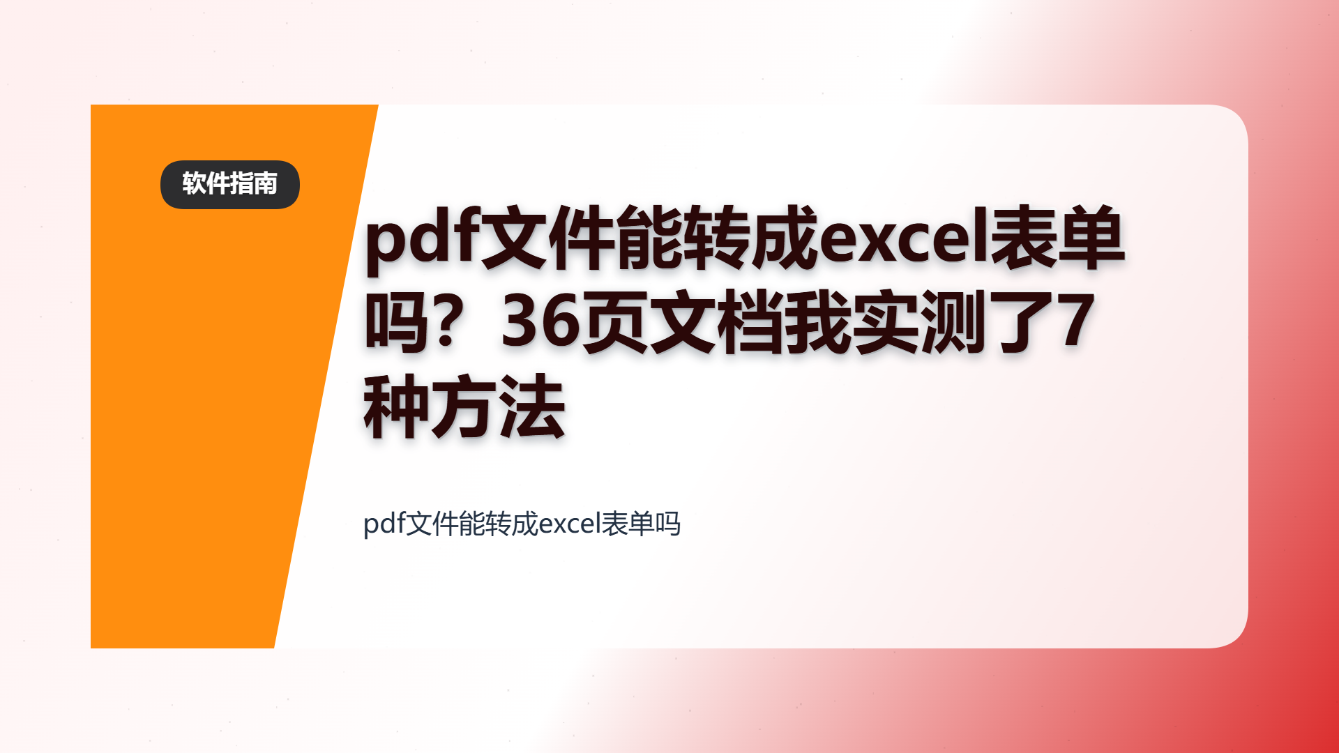 百家号头图