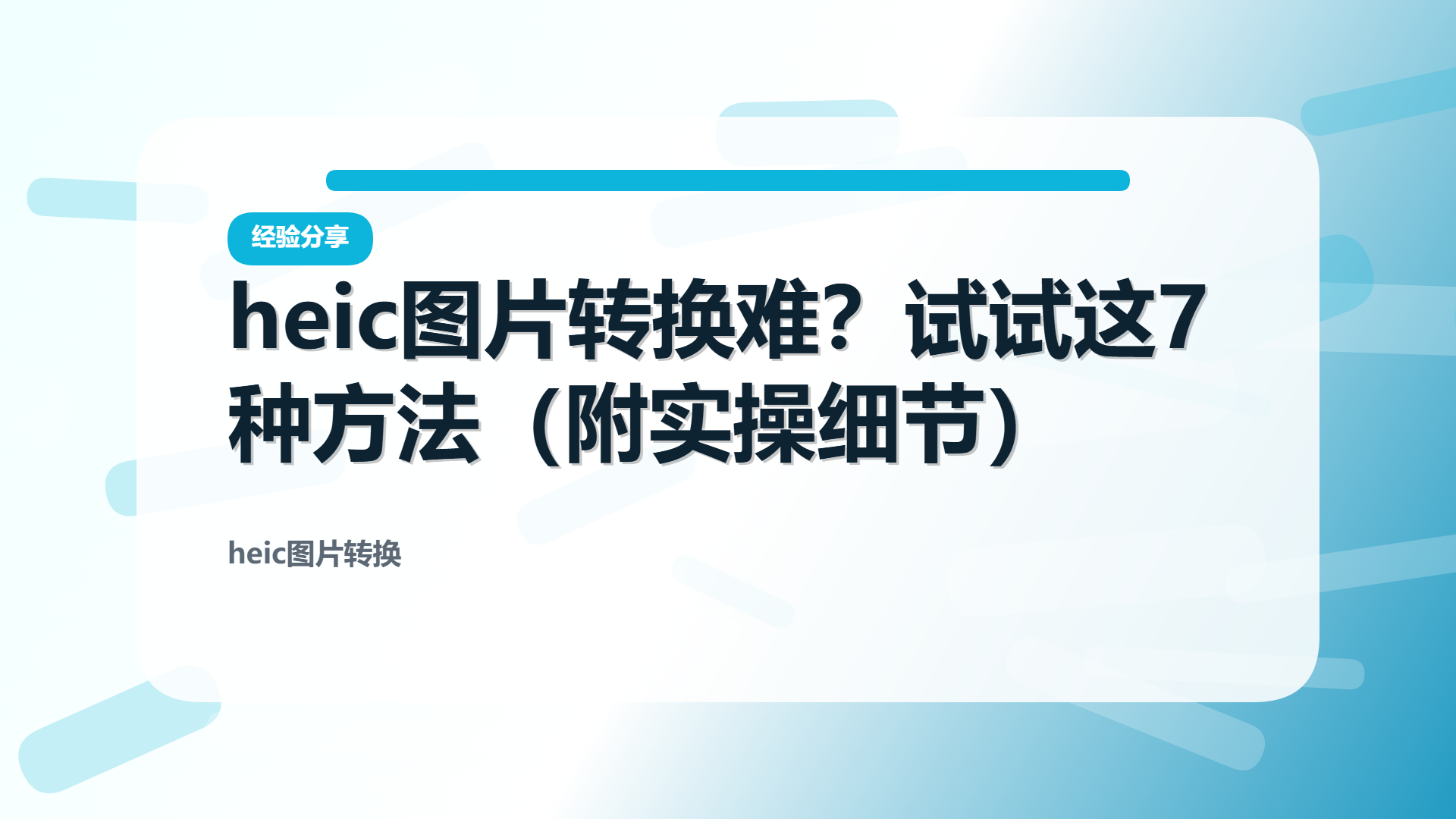 百家号头图