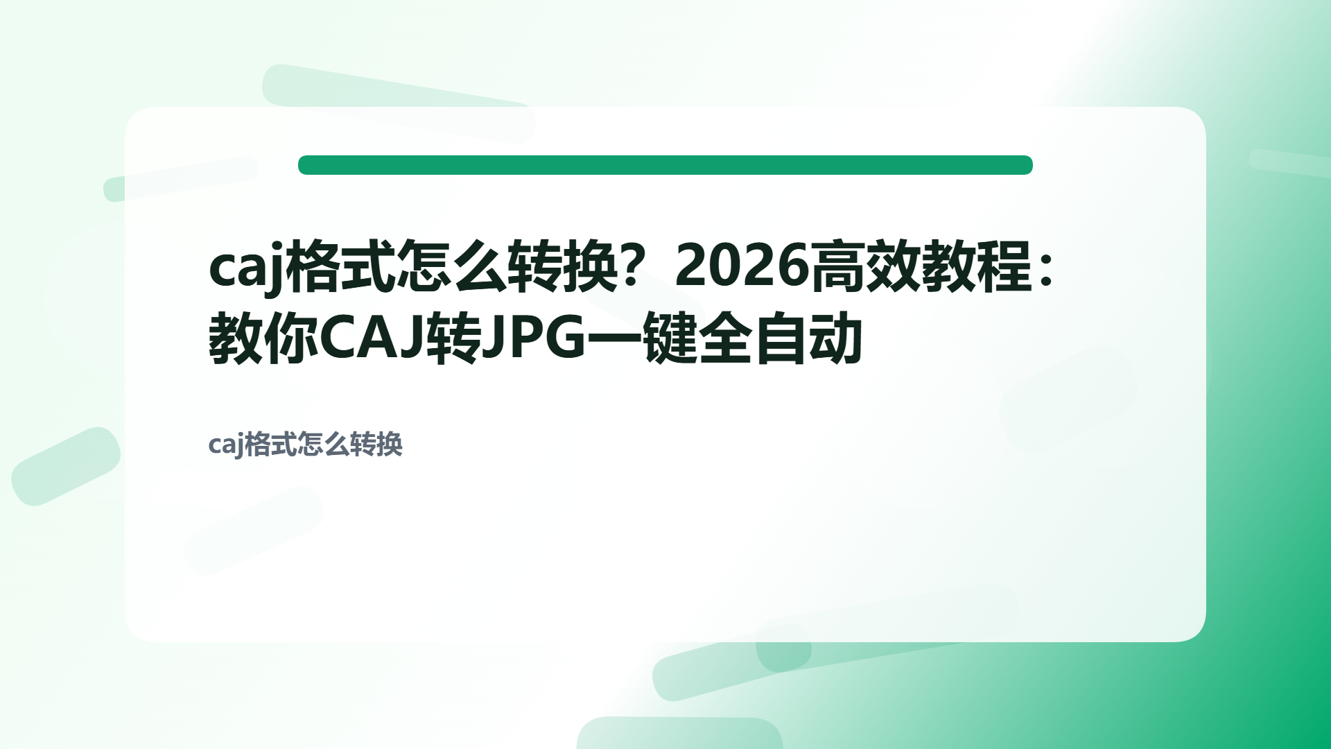 百家号头图