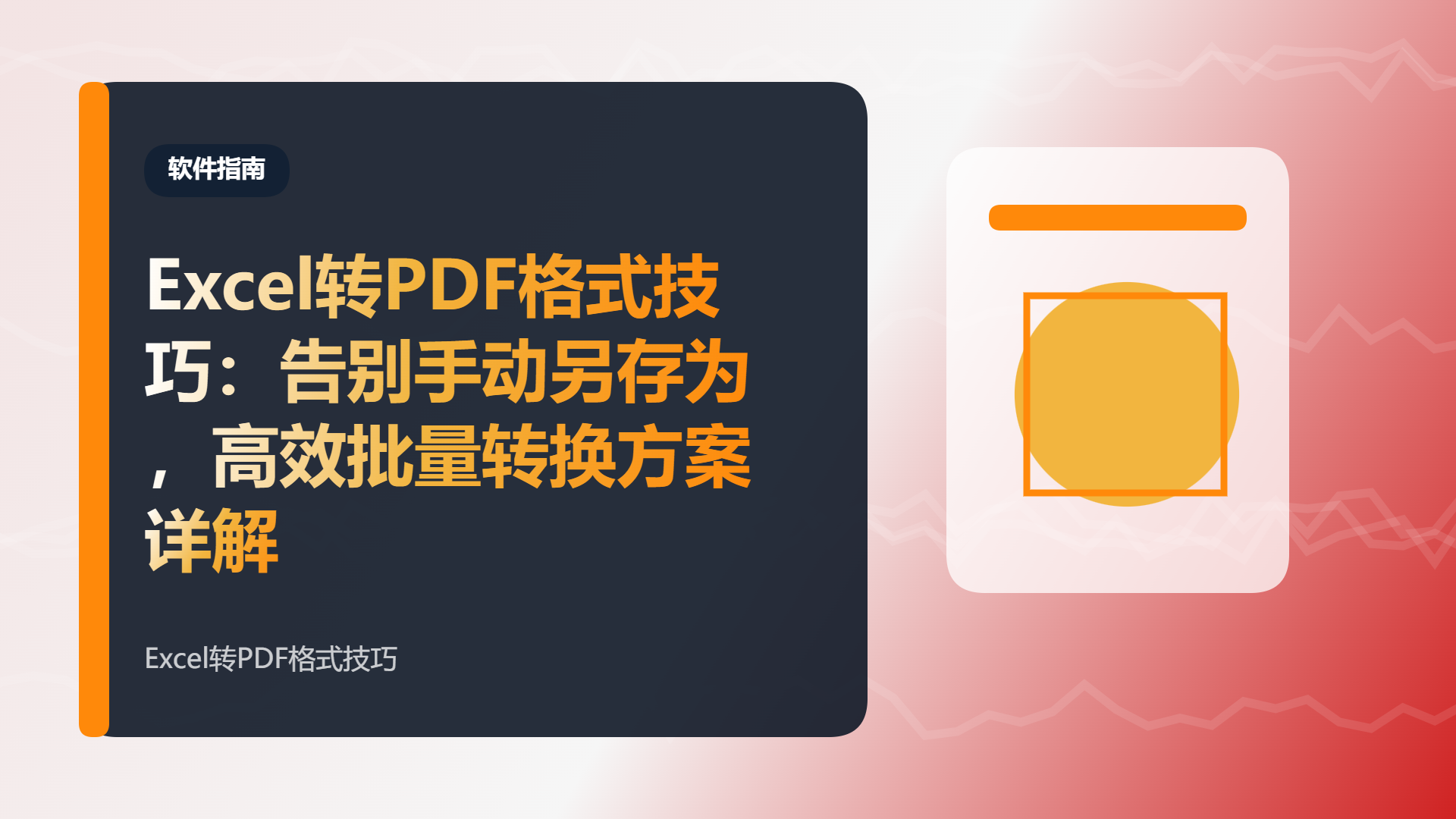 百家号头图