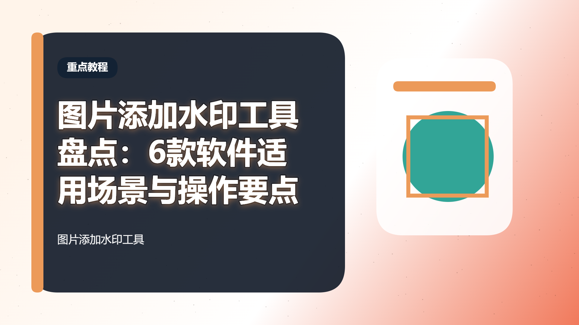 百家号头图