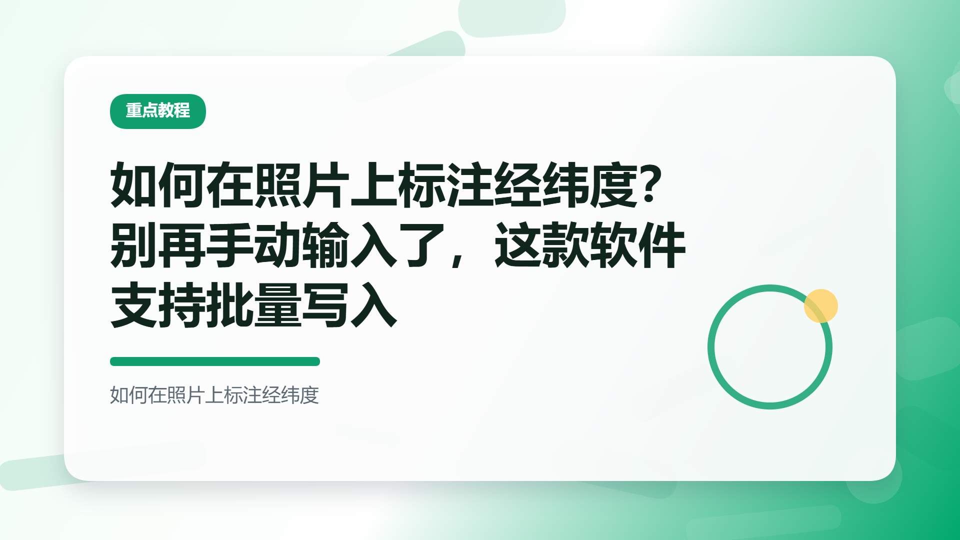 百家号头图