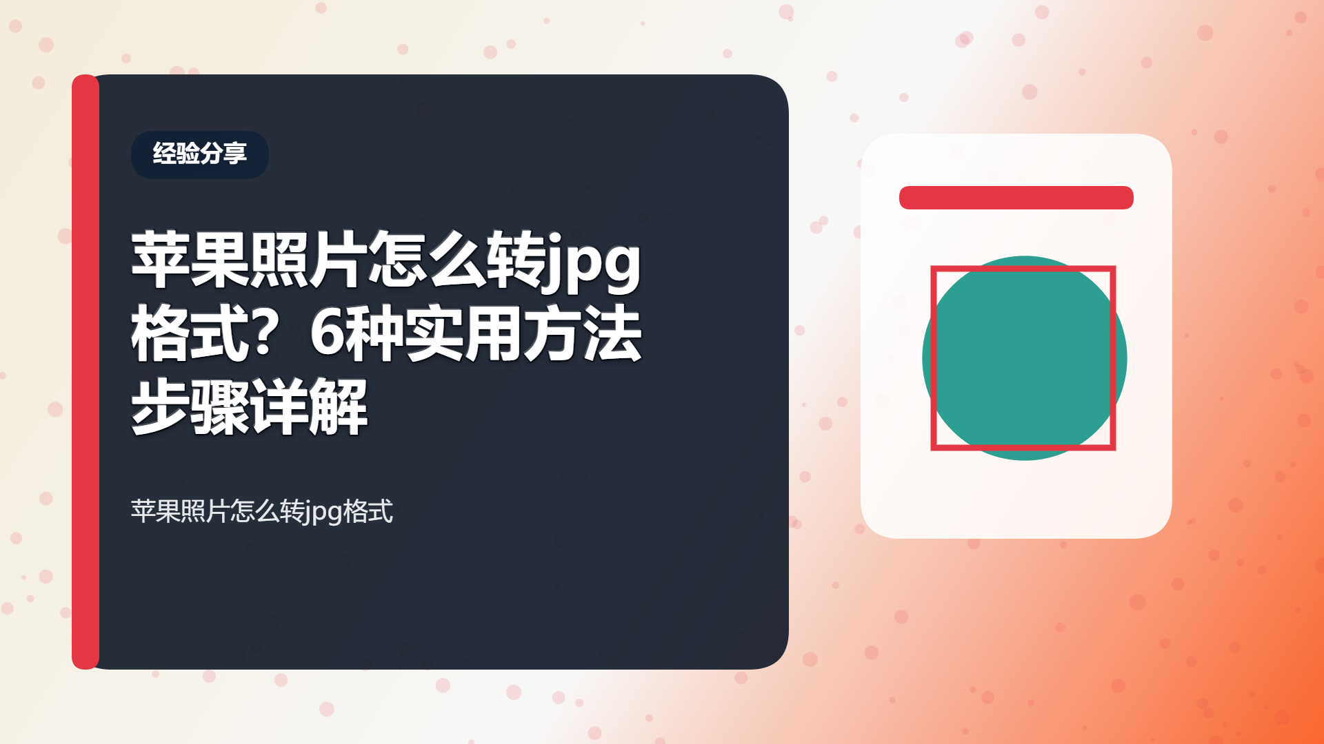 百家号头图