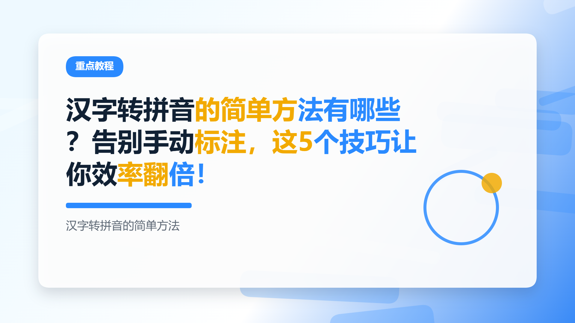 百家号头图