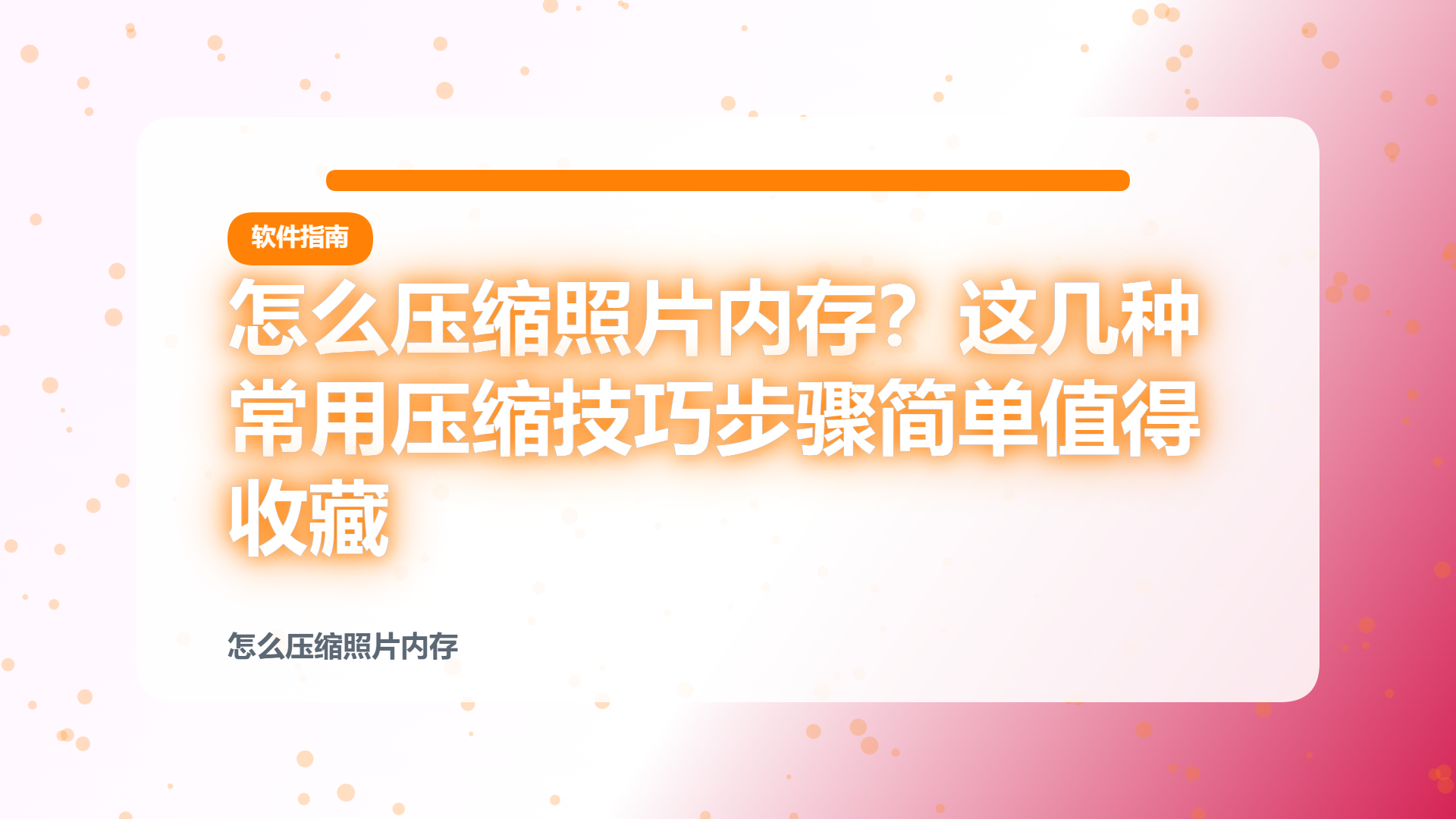 百家号头图