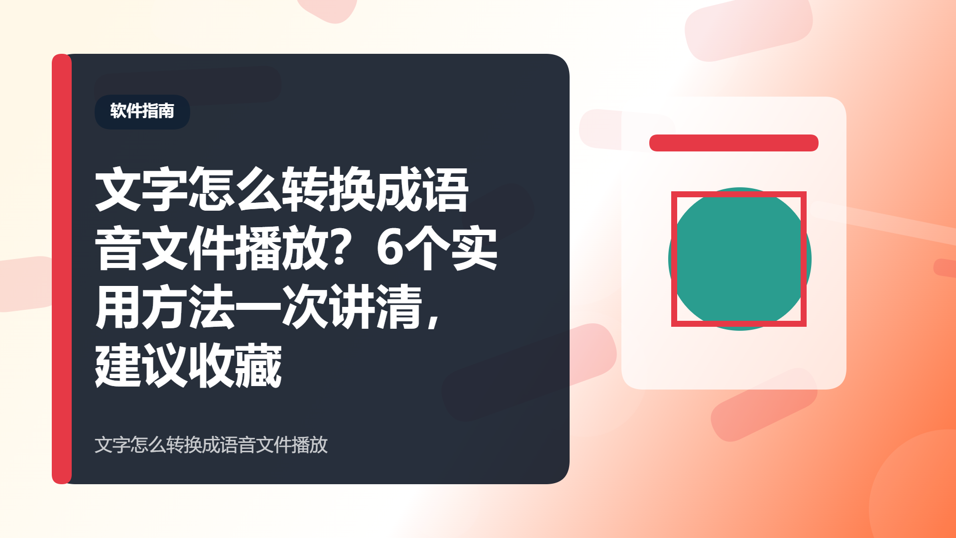百家号头图