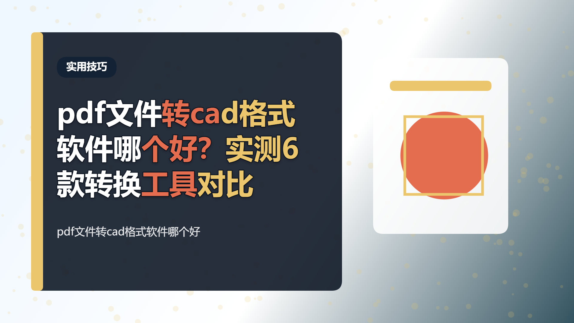 百家号头图
