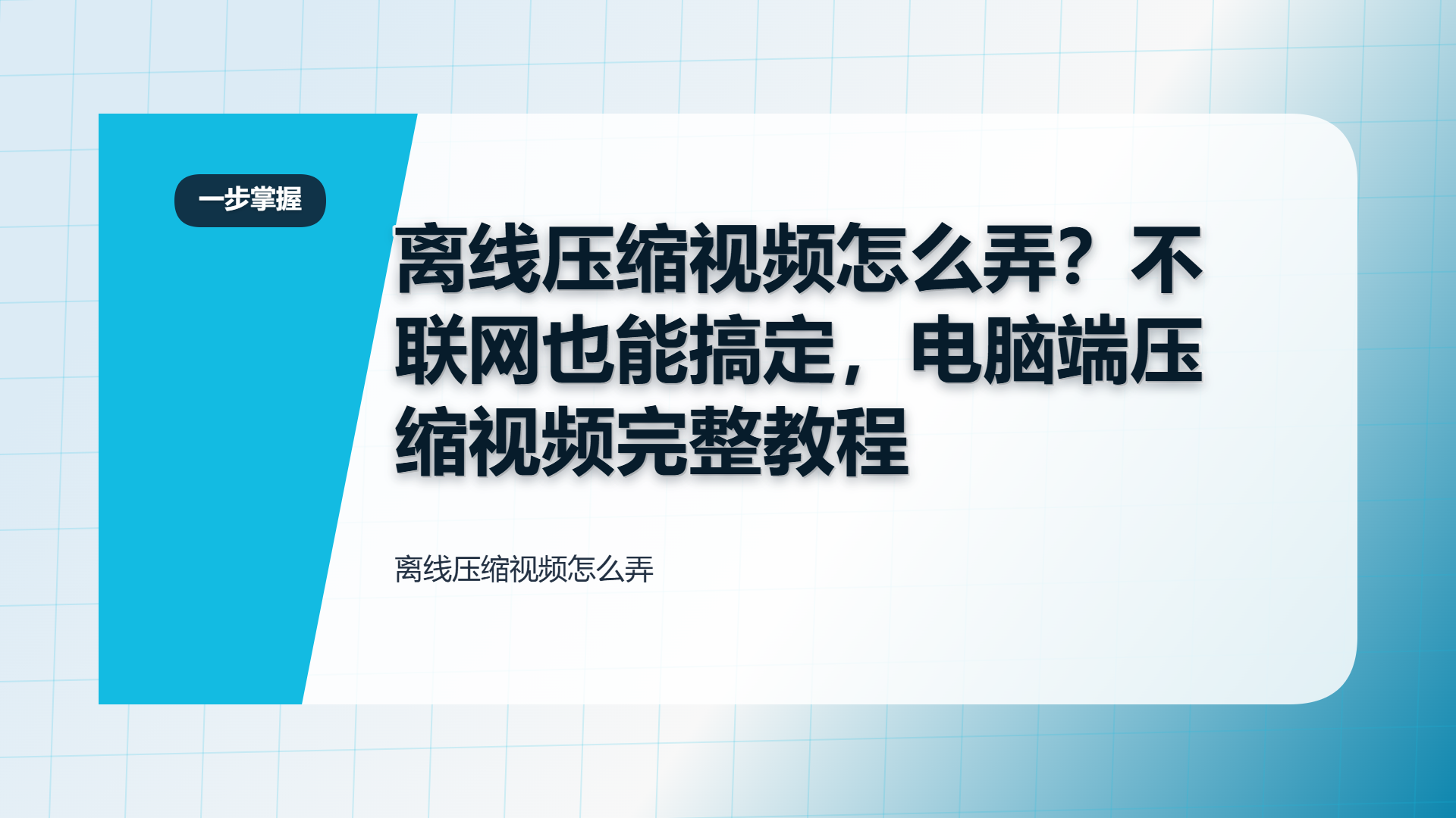 百家号头图