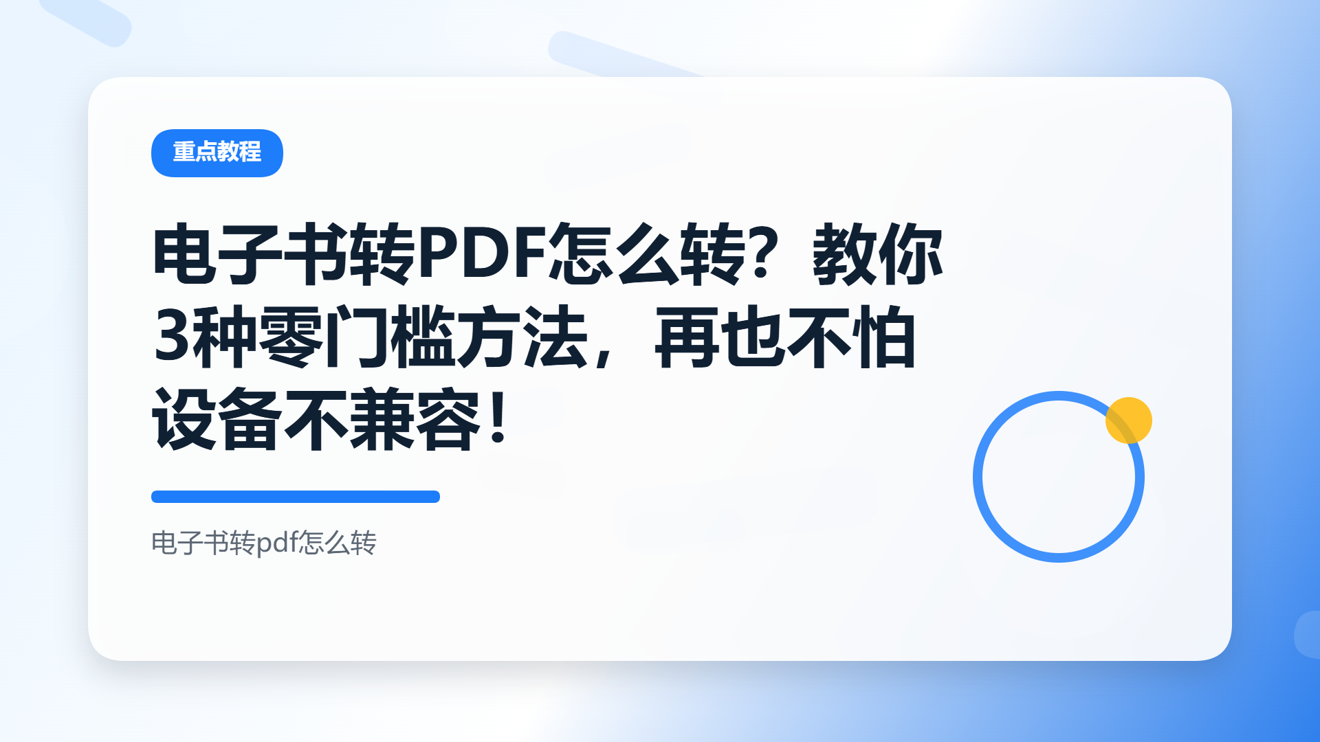 百家号头图