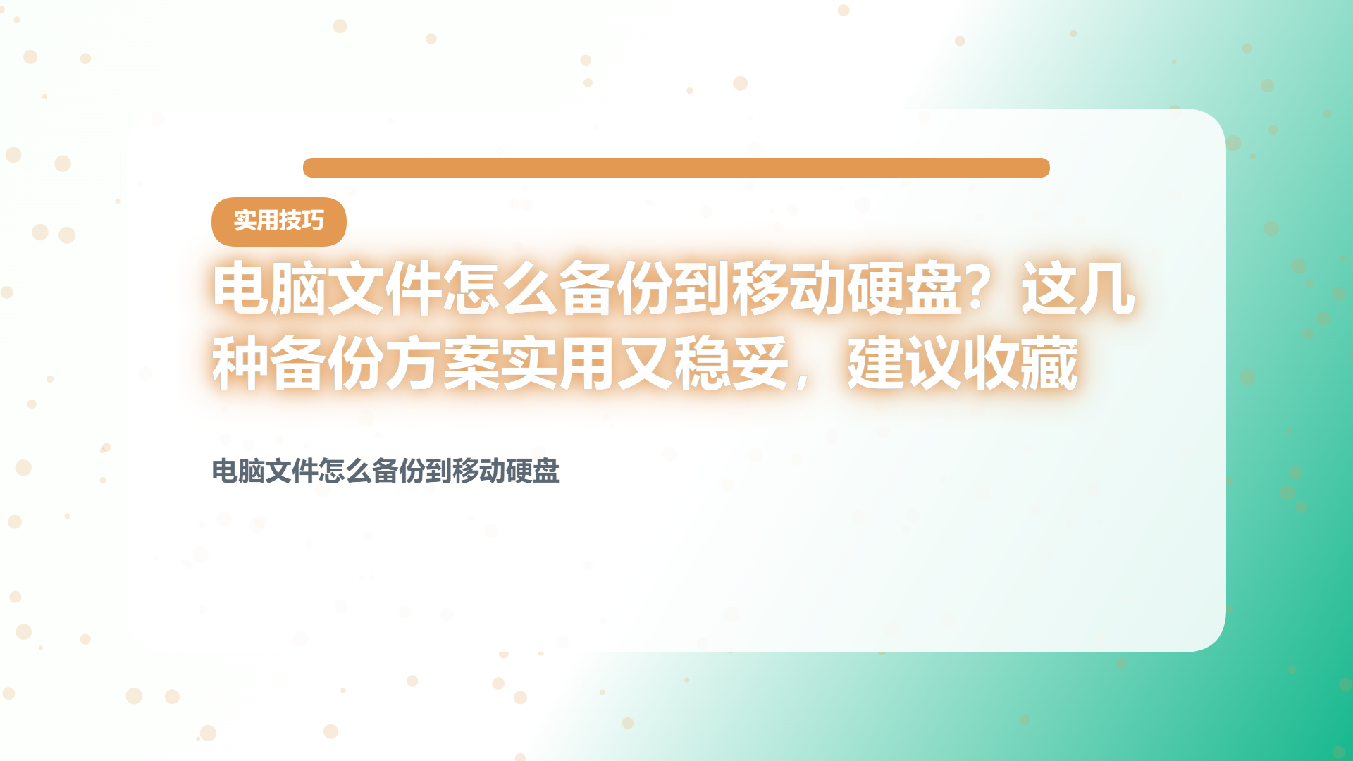 百家号头图