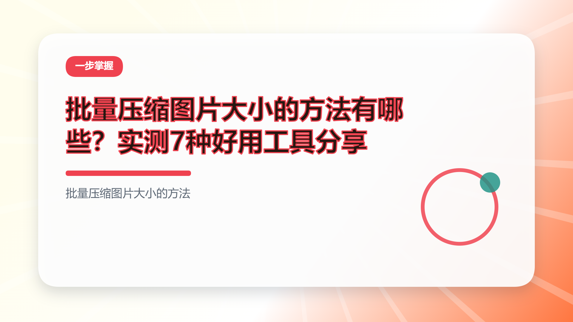 百家号头图