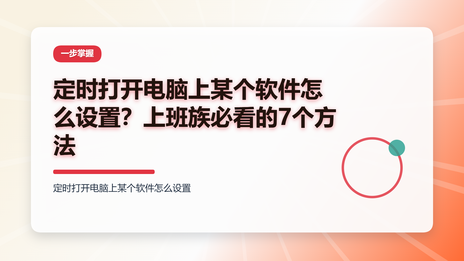 百家号头图