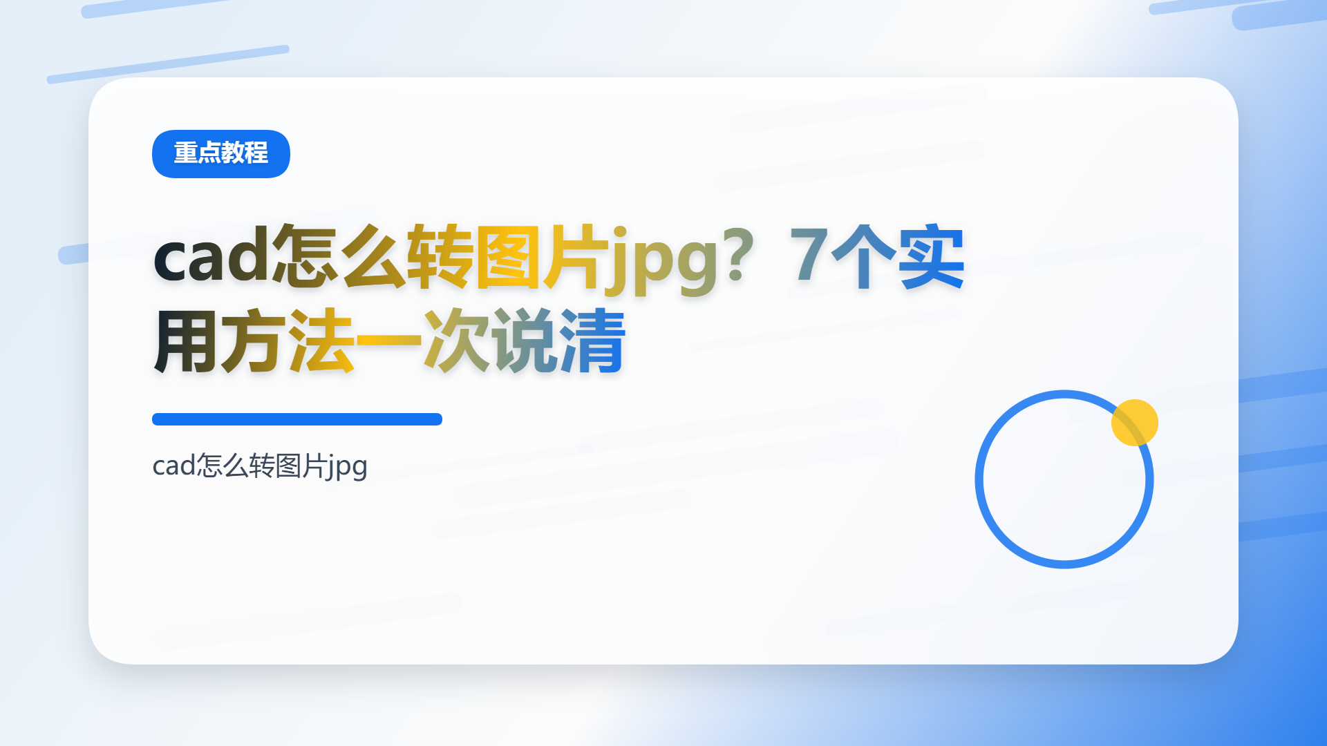 百家号头图