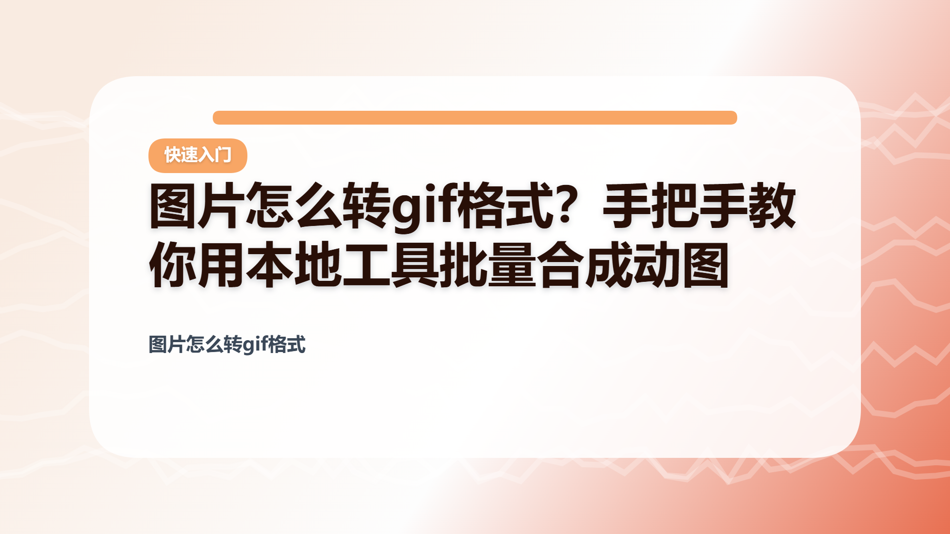 百家号头图
