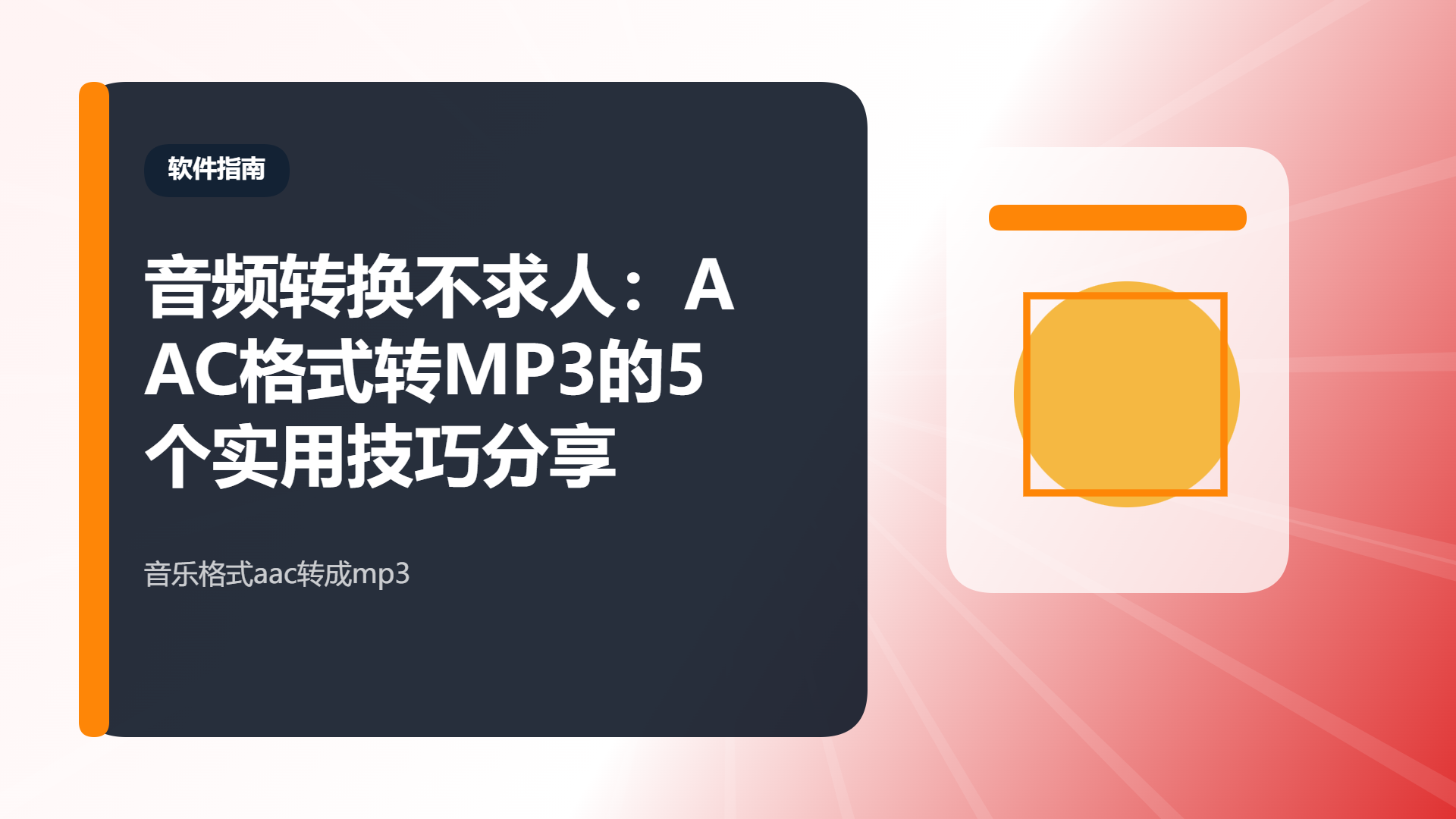 百家号头图