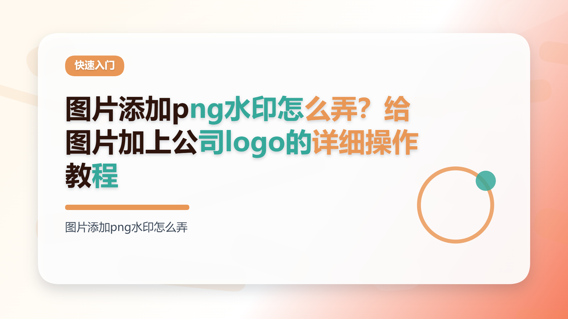 百家号头图