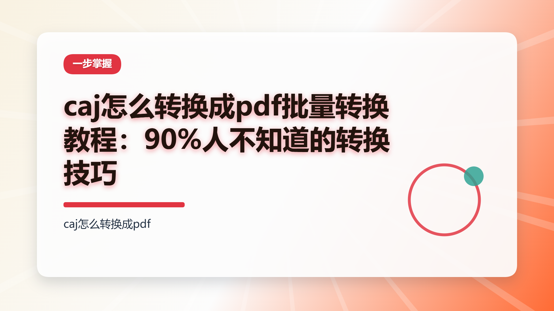 百家号头图