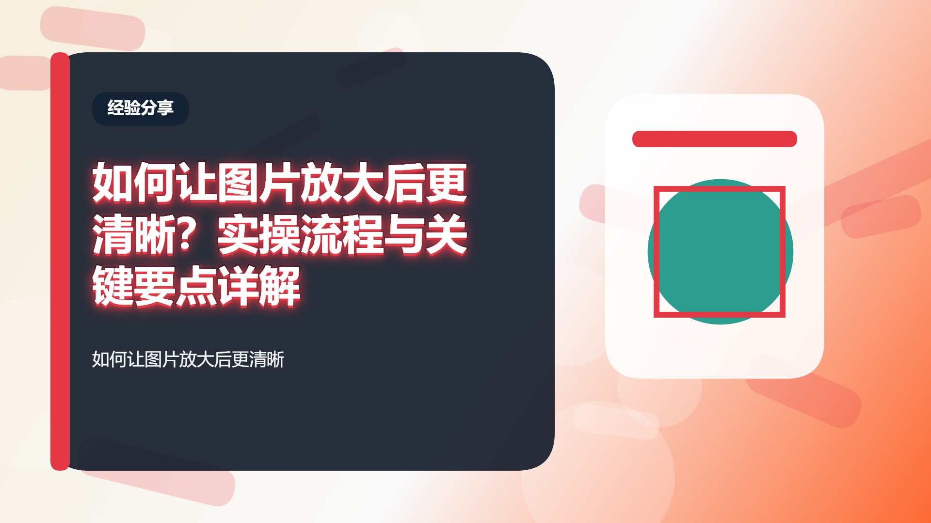 百家号头图