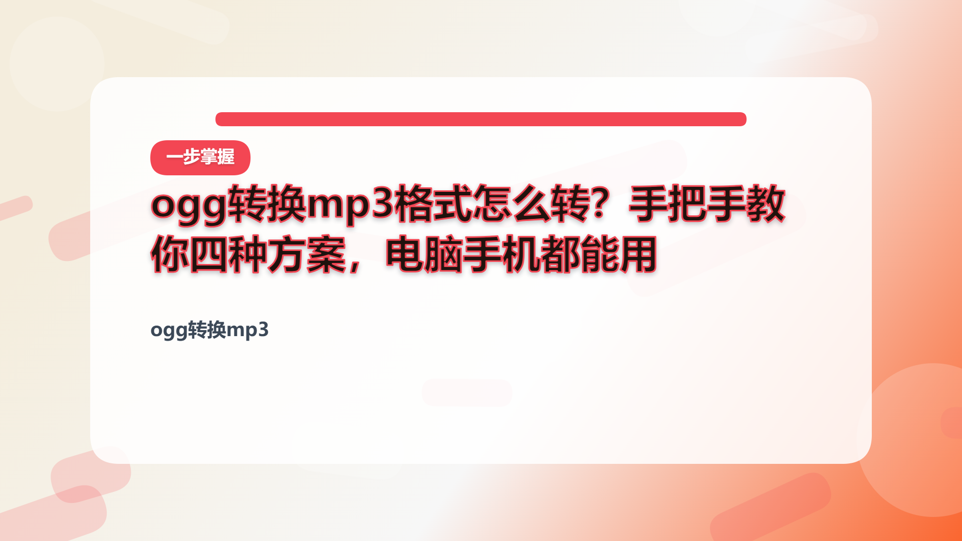百家号头图