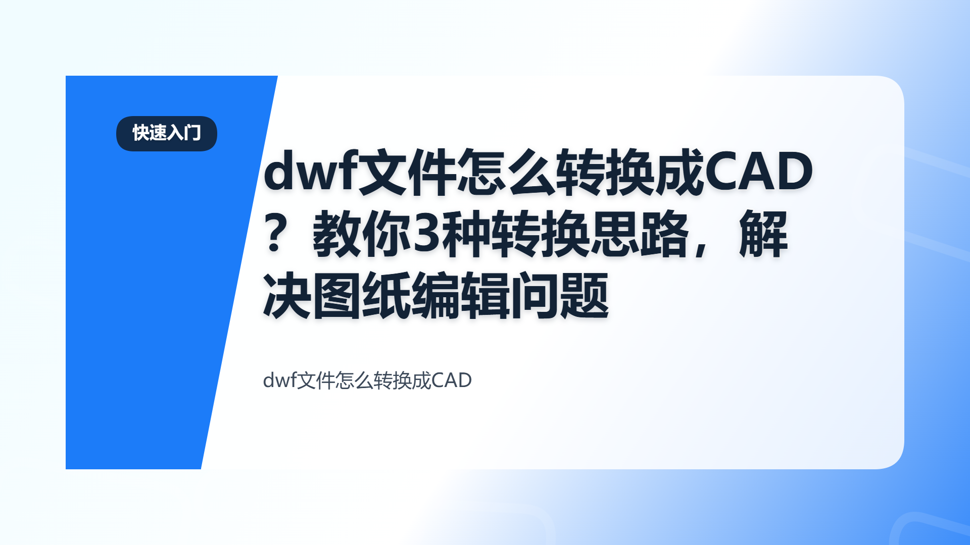 百家号头图
