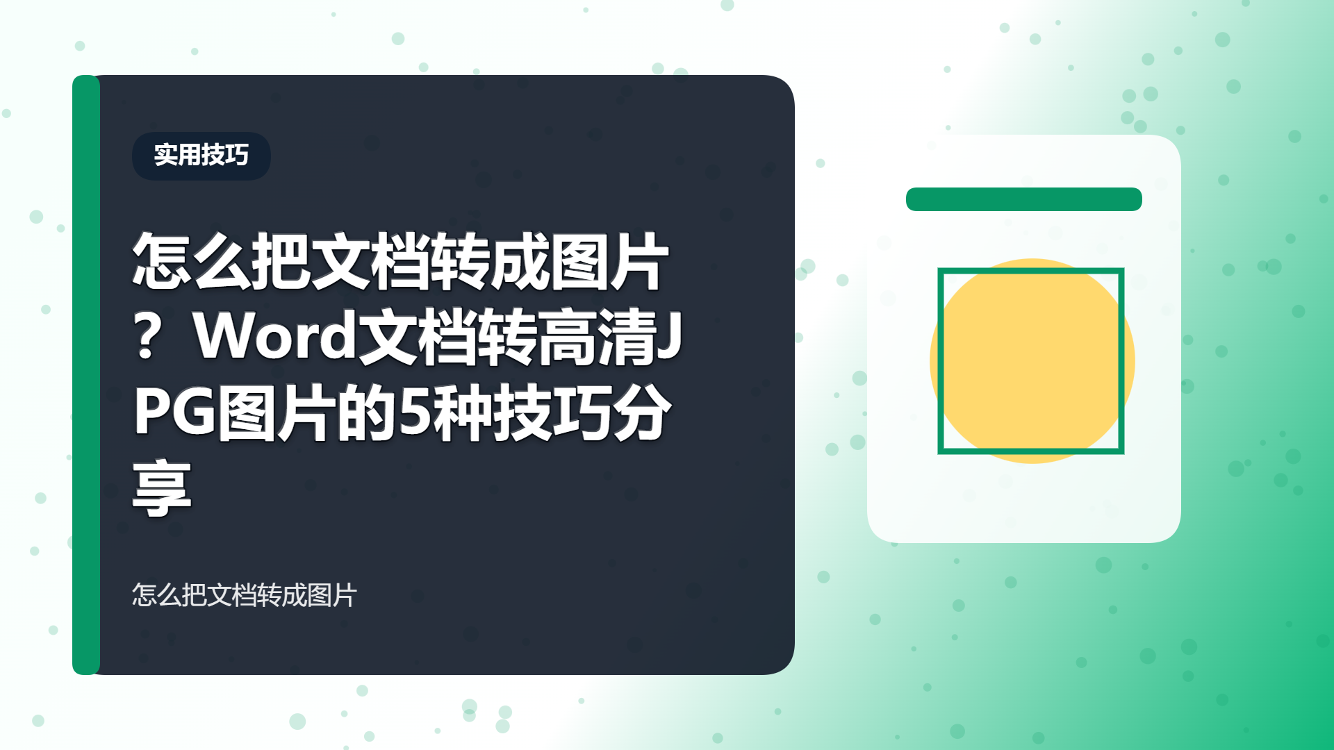 百家号头图