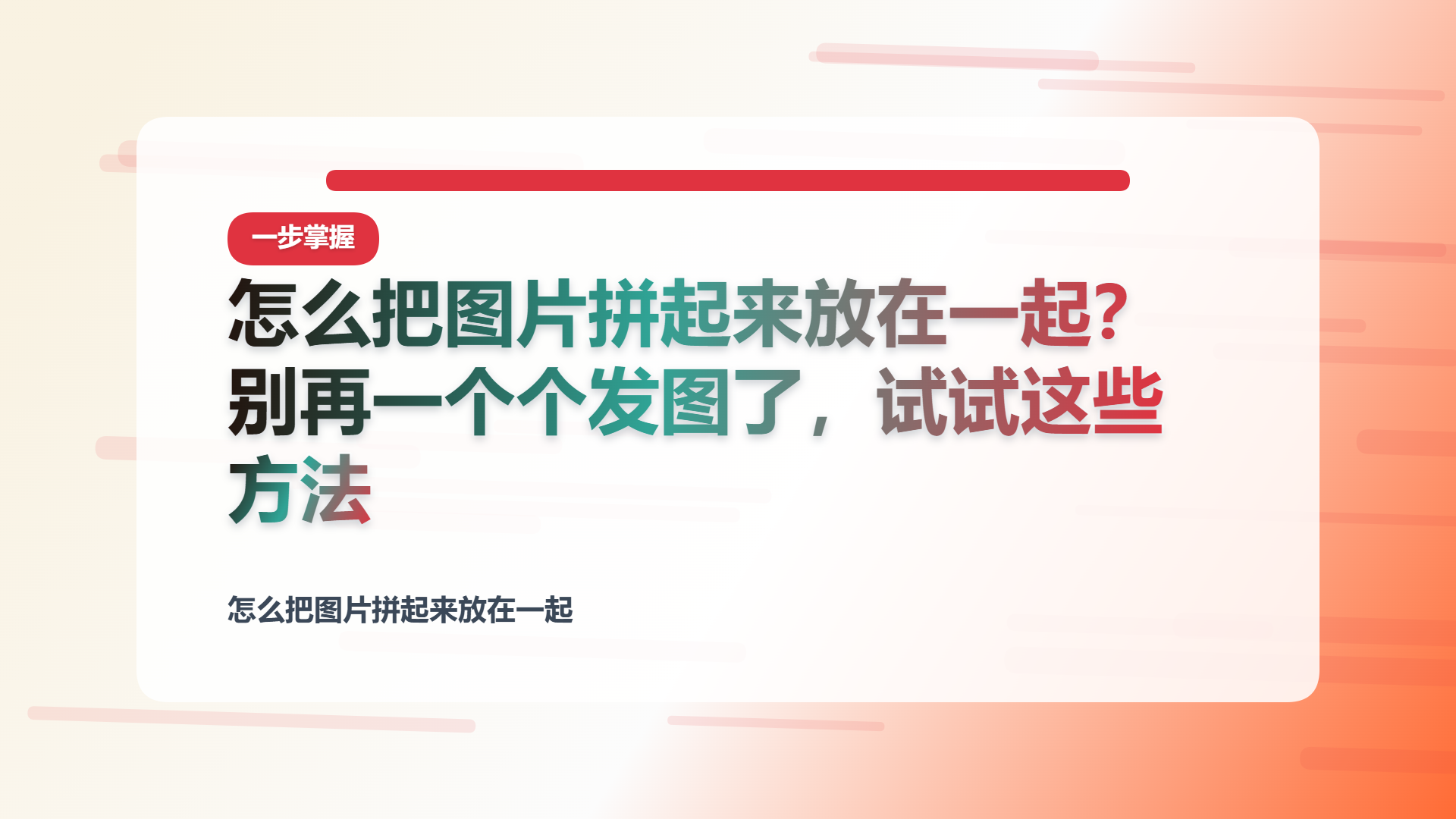 百家号头图