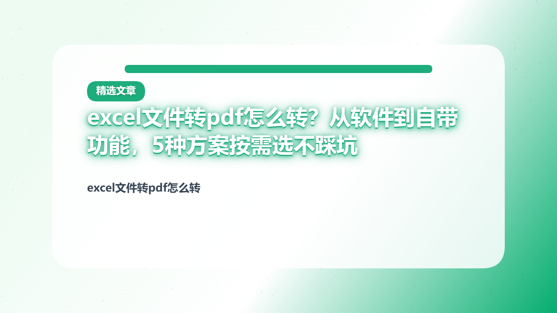 百家号头图