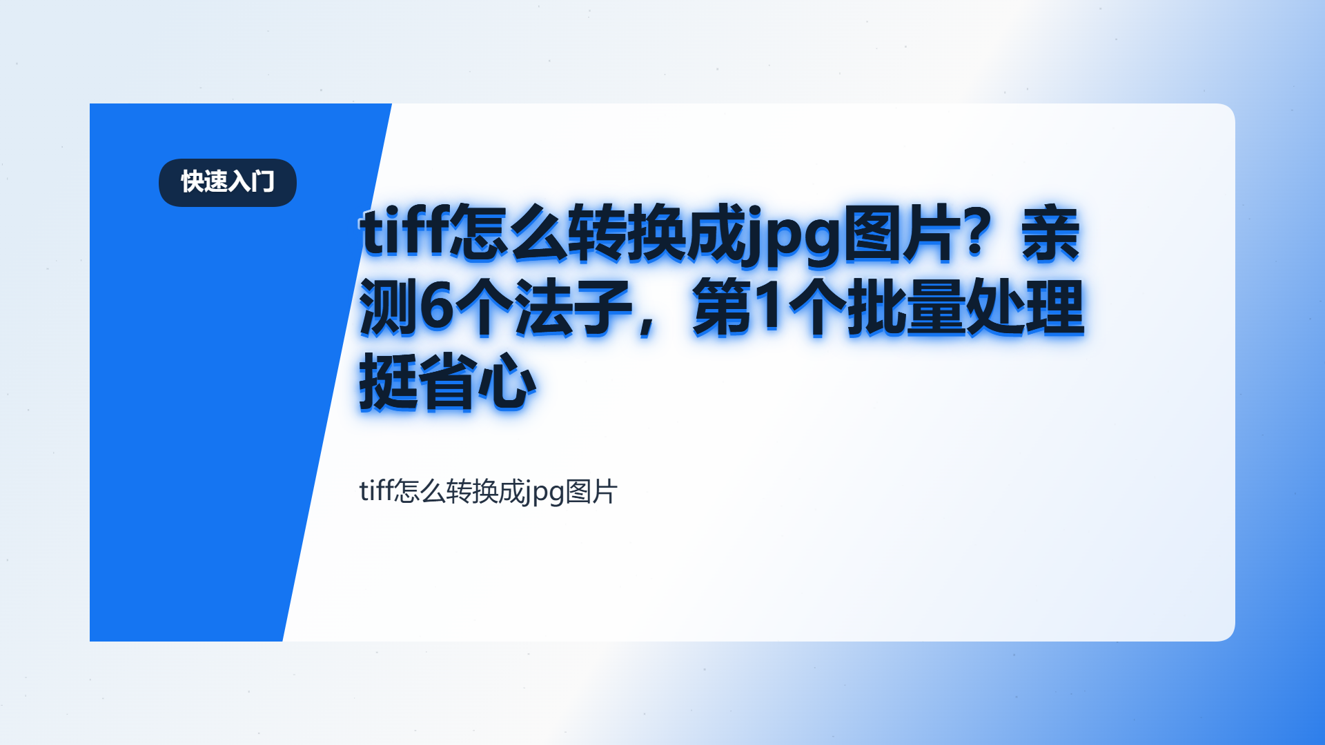 百家号头图