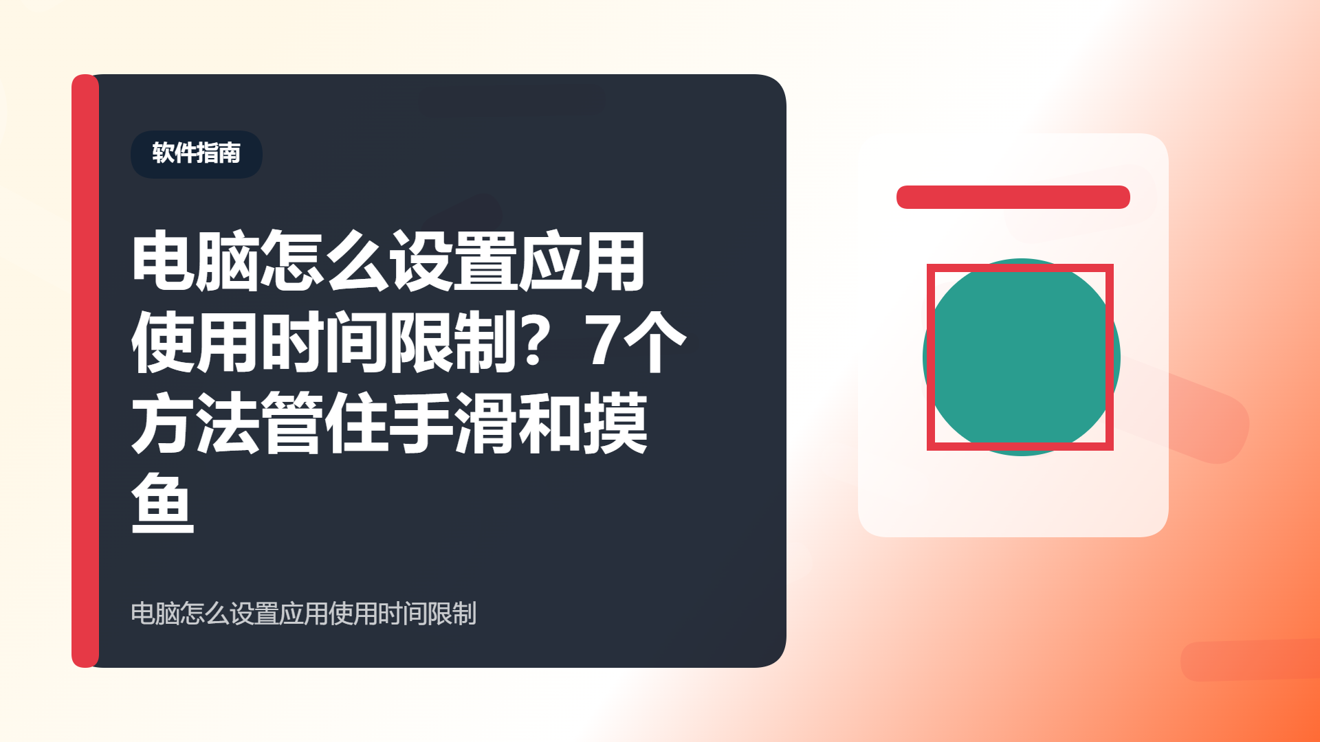 百家号头图