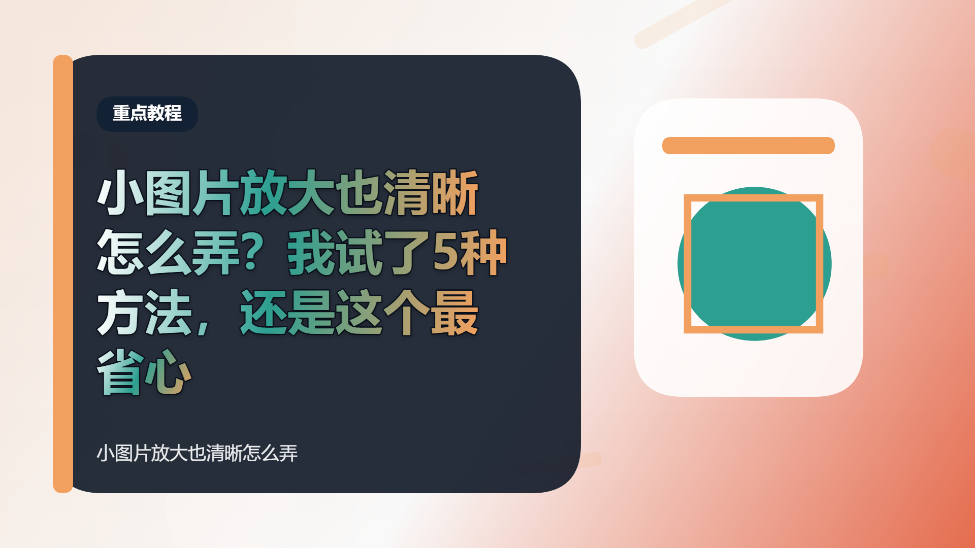 百家号头图