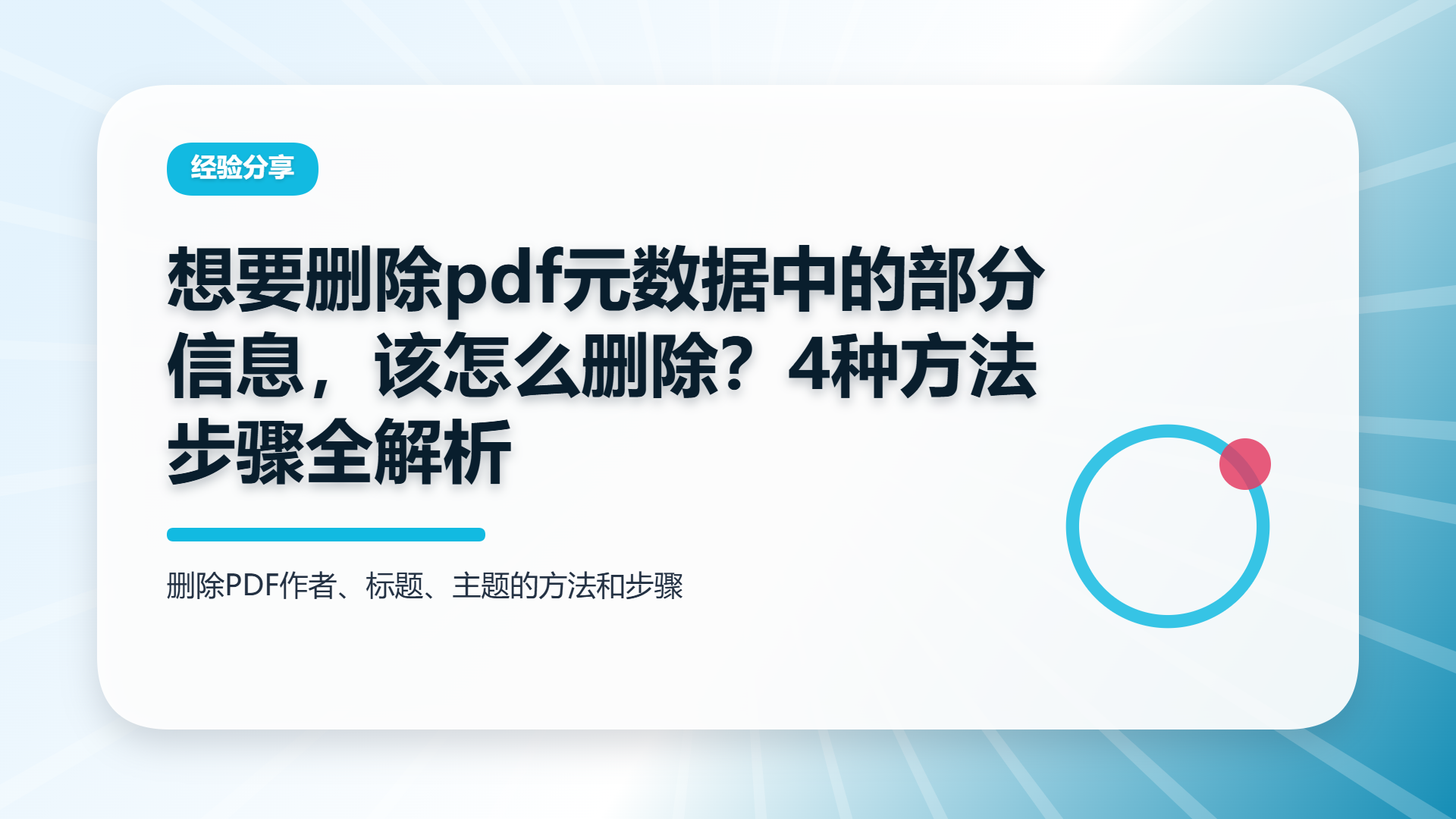 百家号头图