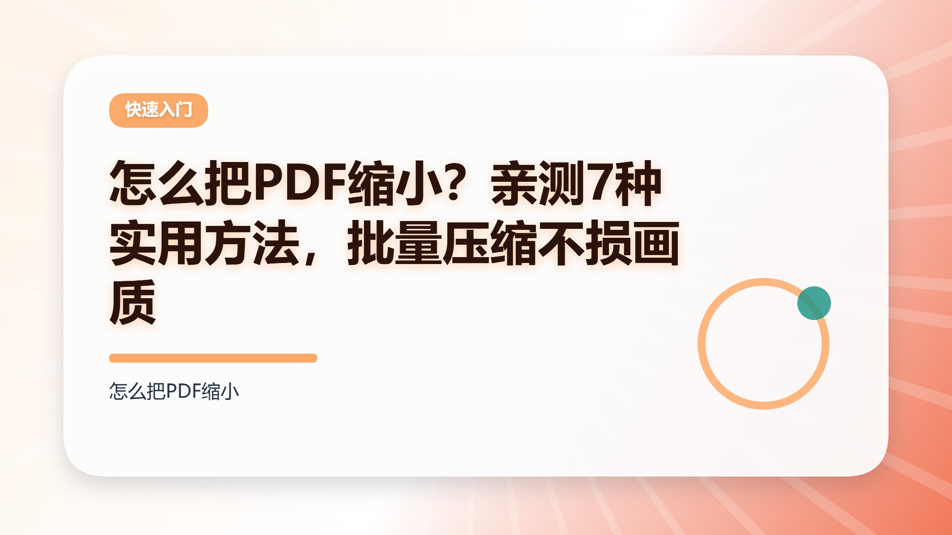 百家号头图