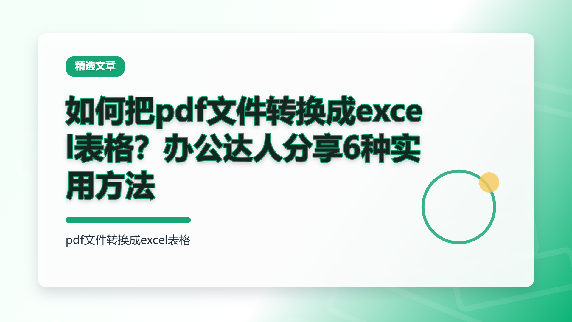 百家号头图