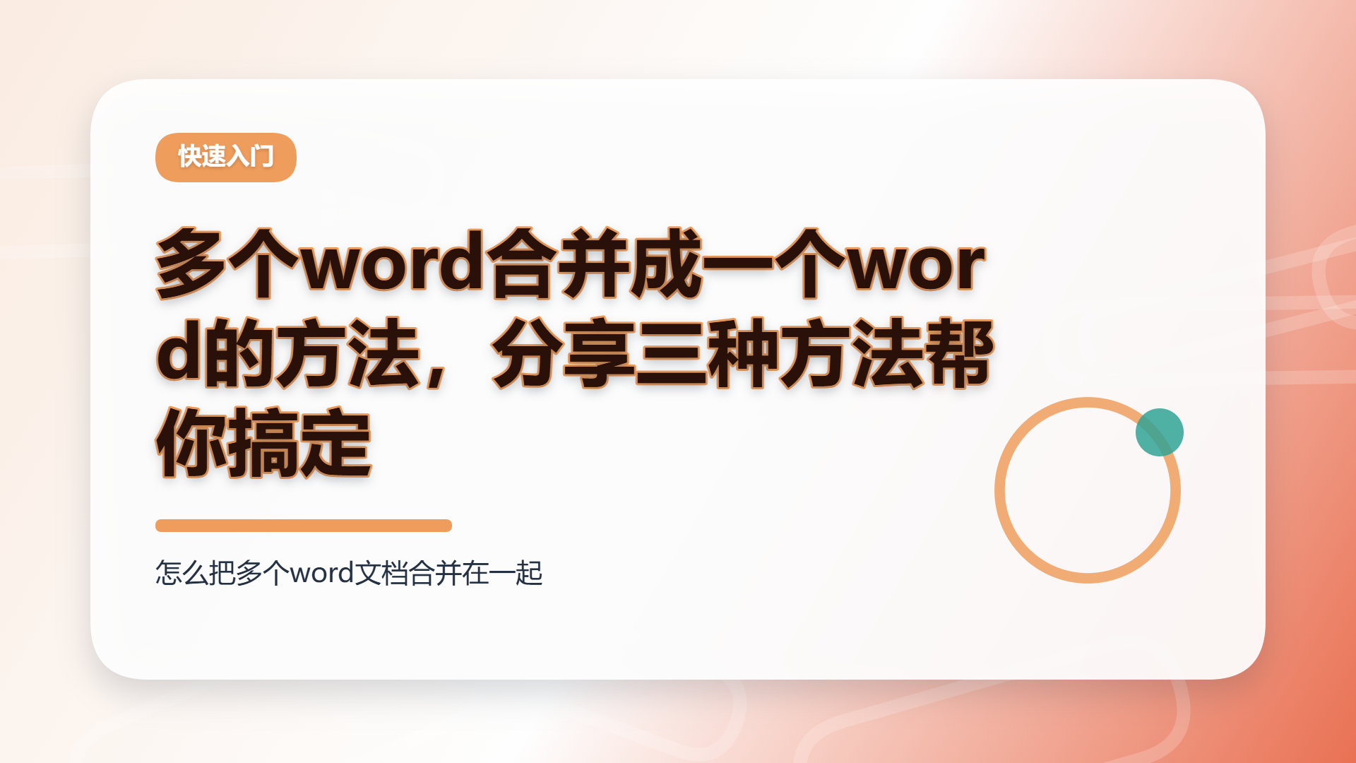 百家号头图
