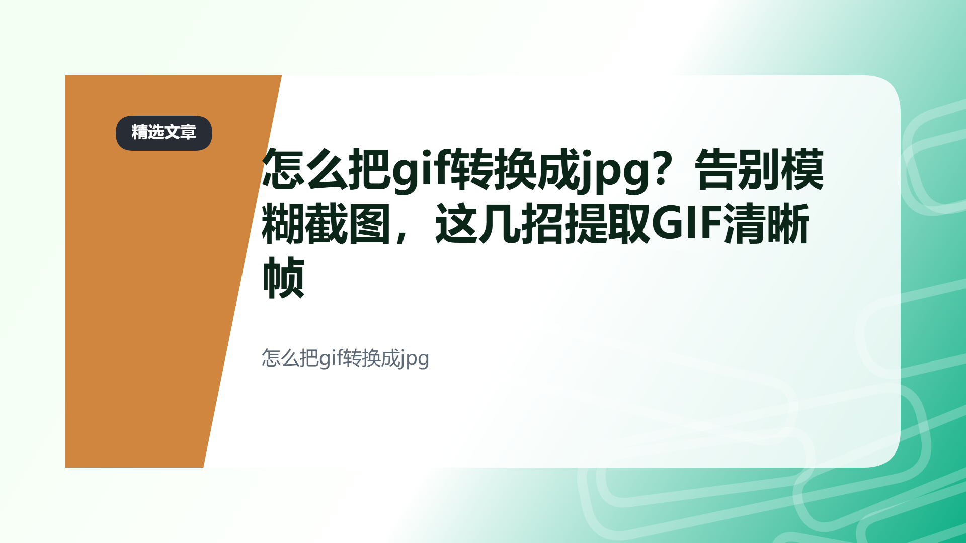 百家号头图