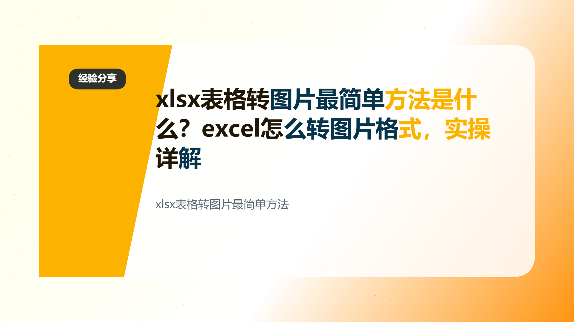 百家号头图