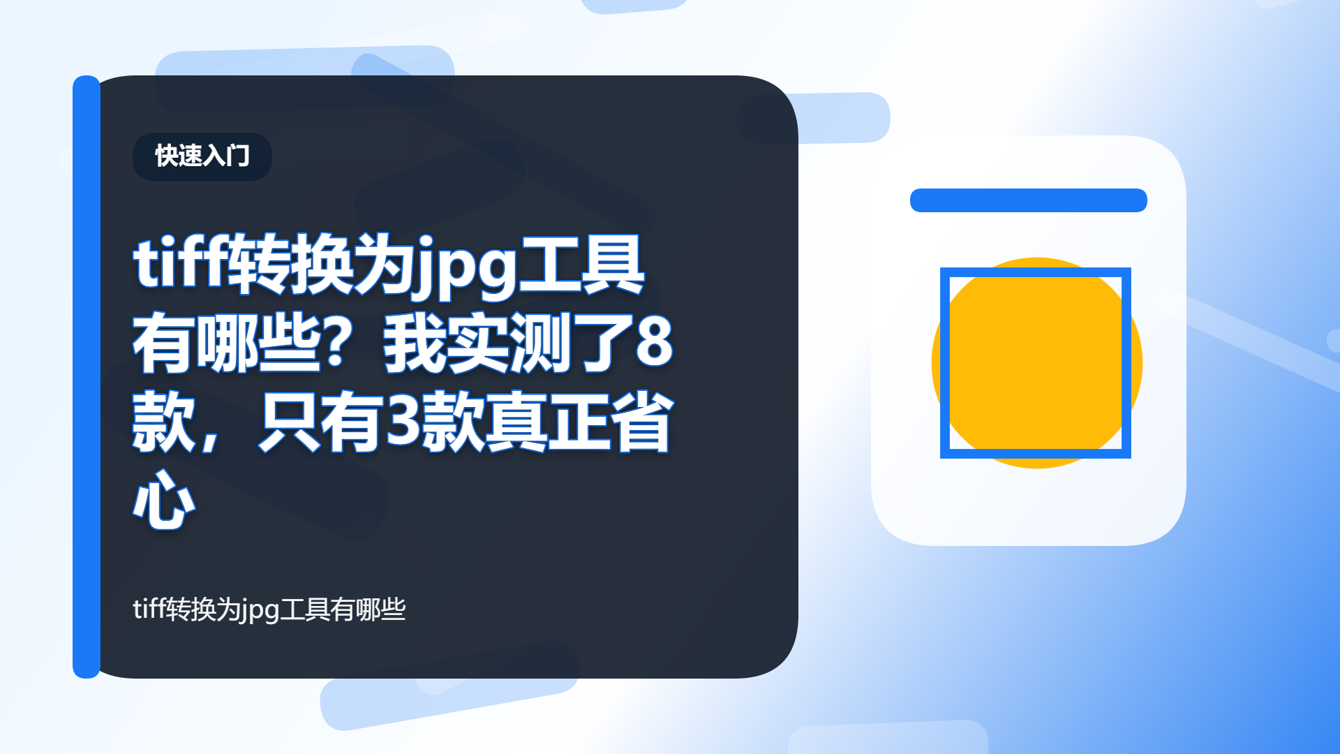 百家号头图