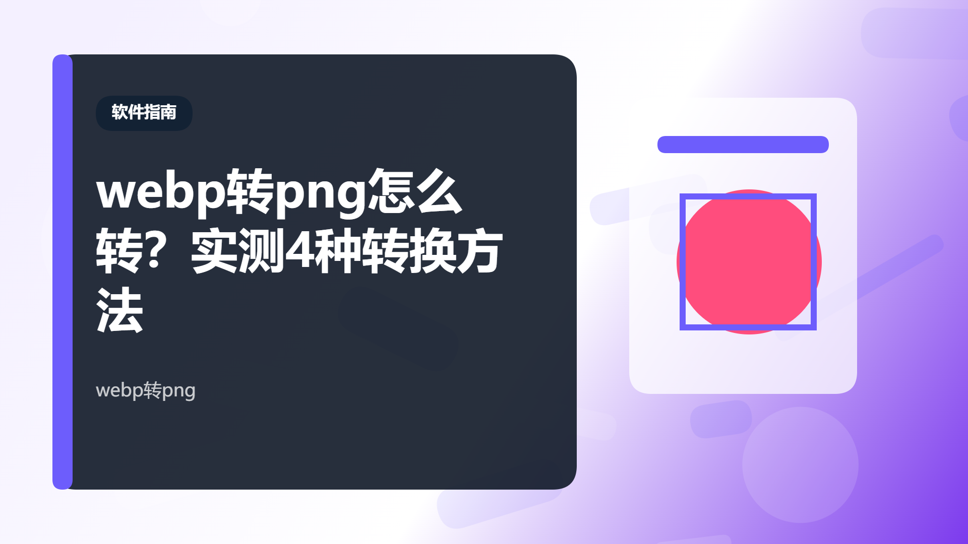 百家号头图