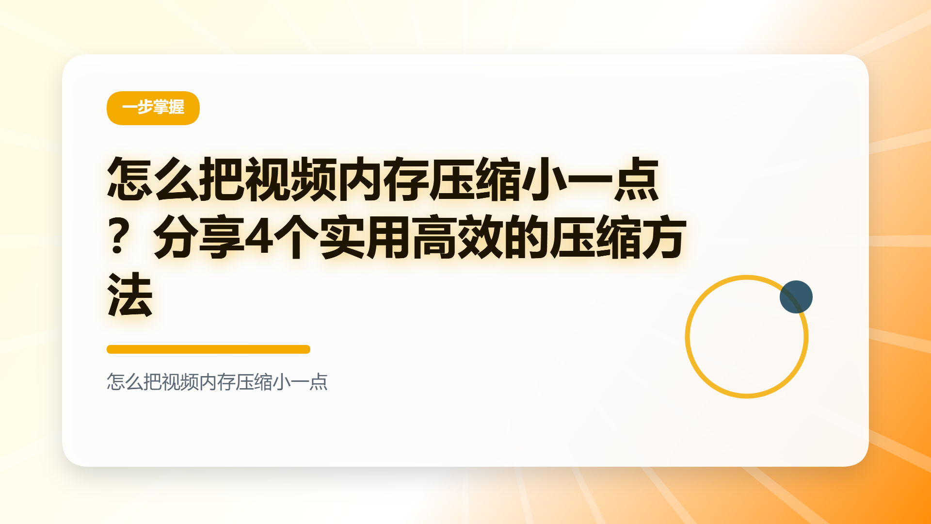 百家号头图