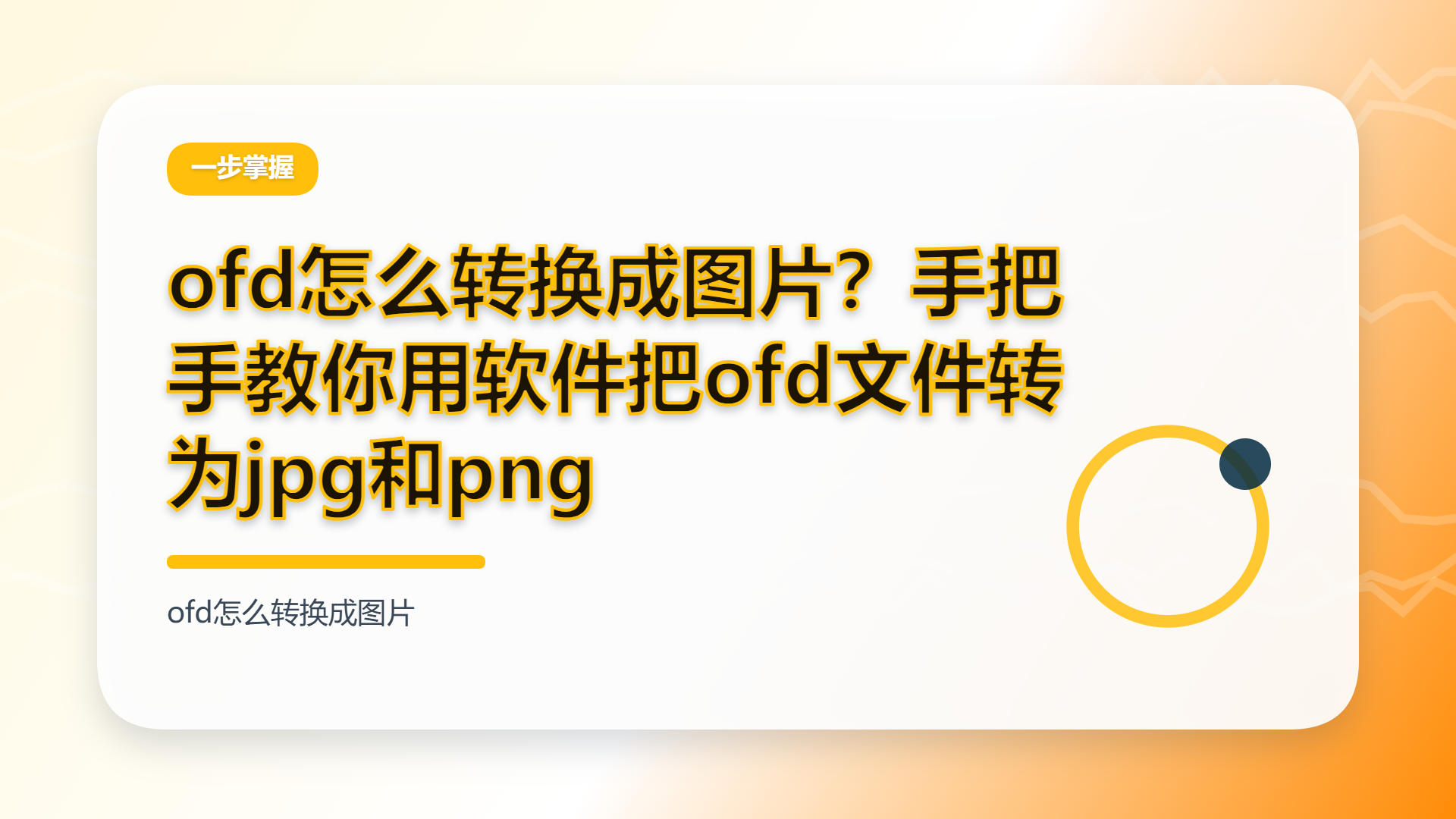 百家号头图