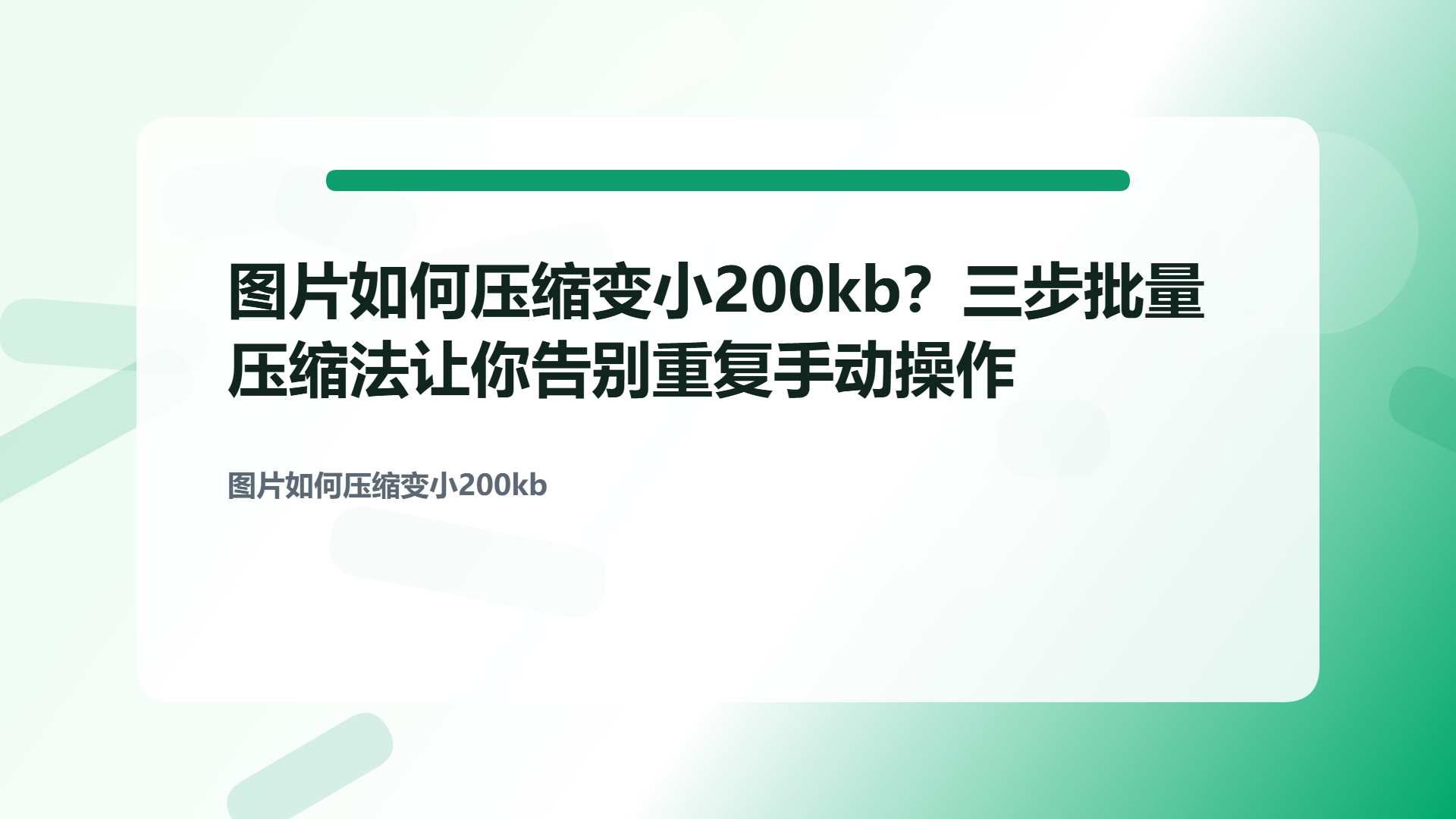 百家号头图