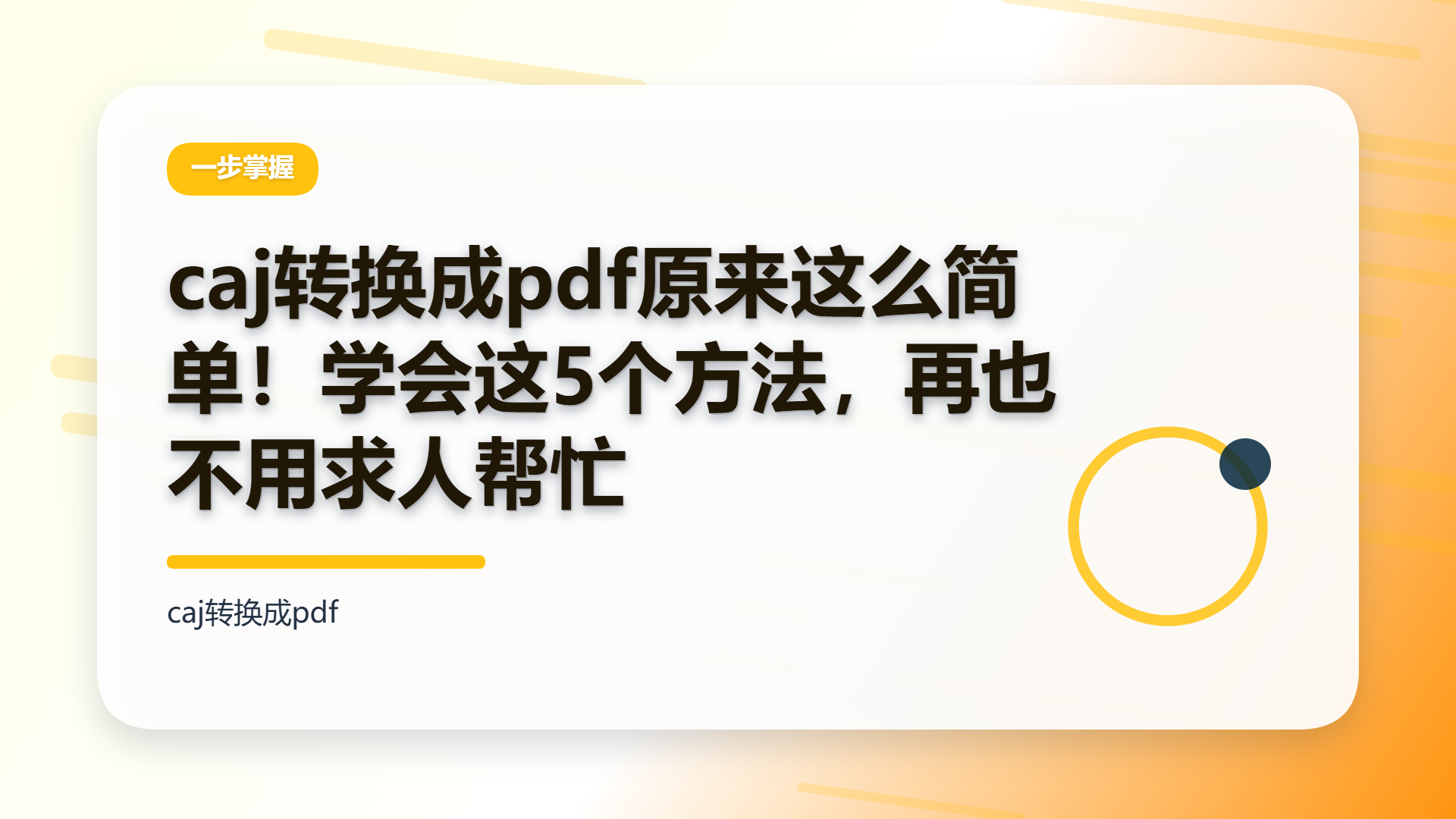 百家号头图