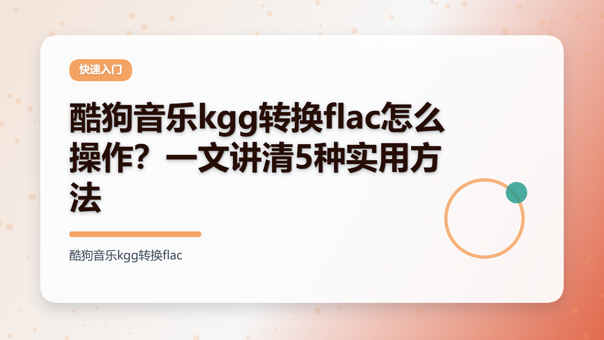 百家号头图