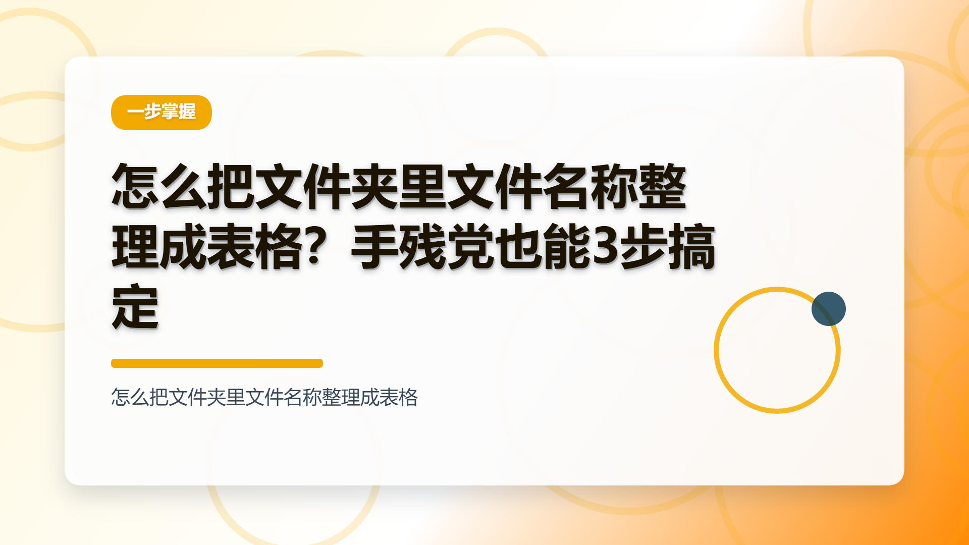 百家号头图